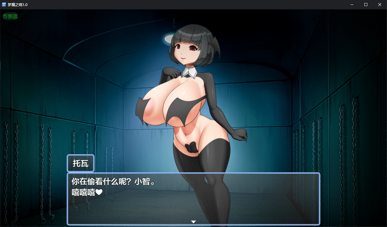 图片[2]-a739梦魔之馆1.0 AI汉化版【PC+安卓/0.7G/新作】-ACG畅游网