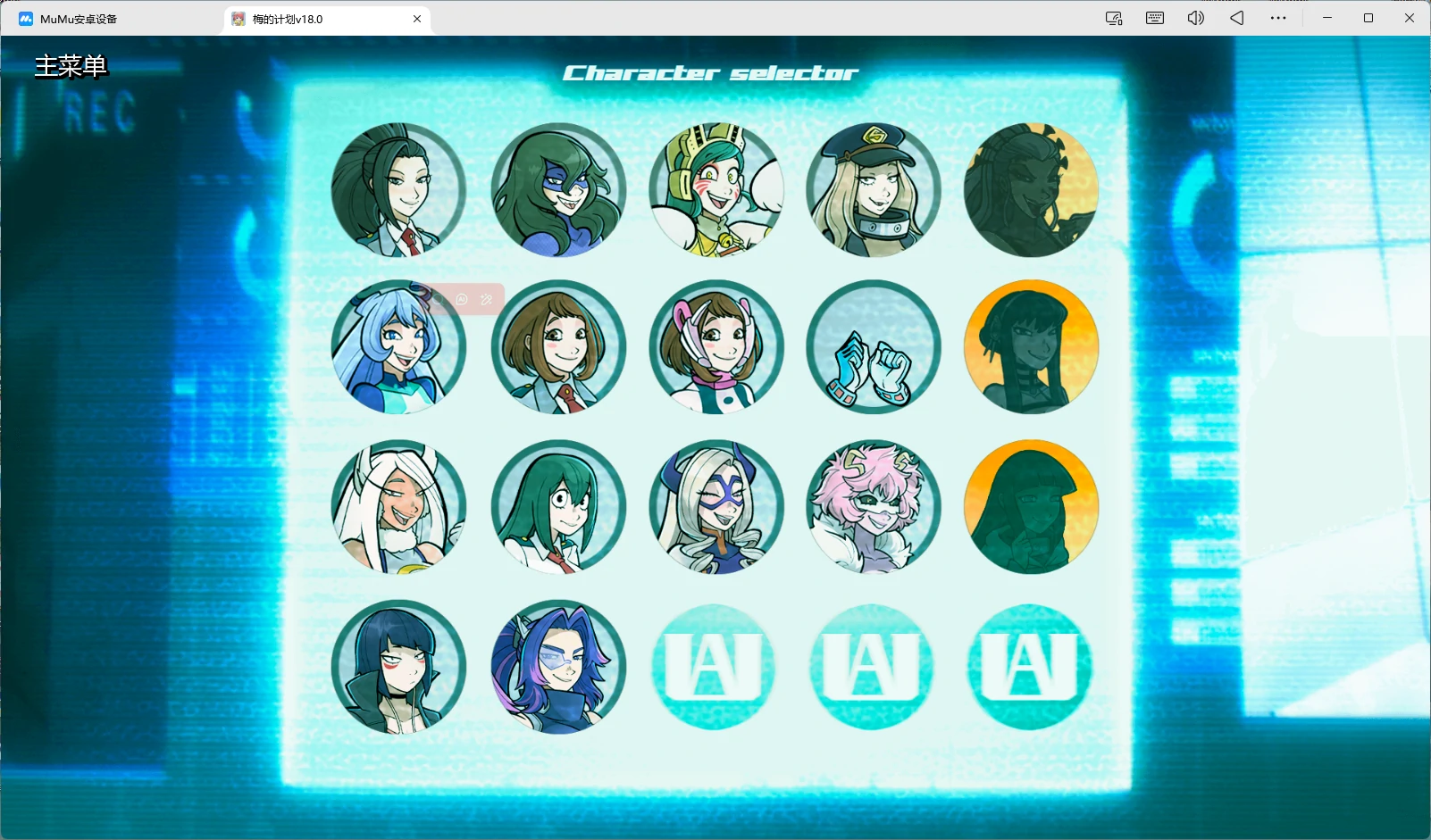 图片[2]-a870梅的计划v18.0 AI汉化版【PC+安卓/3.02G/更新】-ACG畅游网