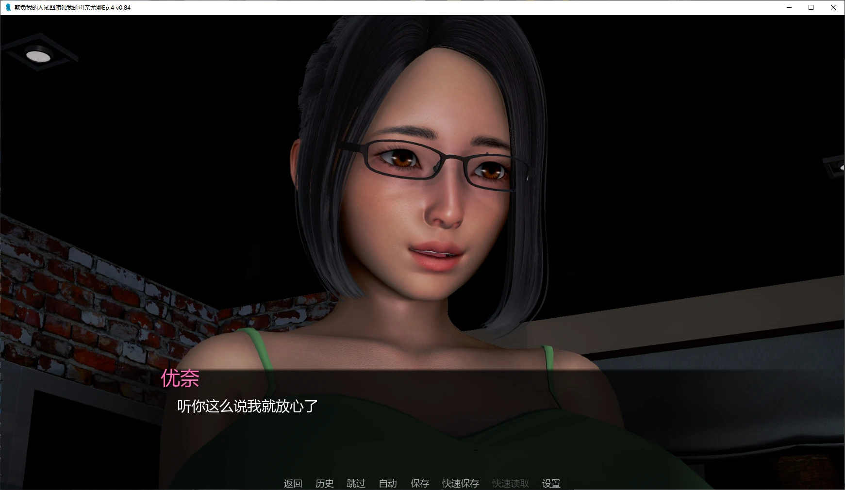 图片[2]-b3998欺负我的人试图腐蚀我的母亲尤娜Ep.3.7 v0.82 AI汉化版【PC+安卓/4.8G/更新】-ACG畅游网