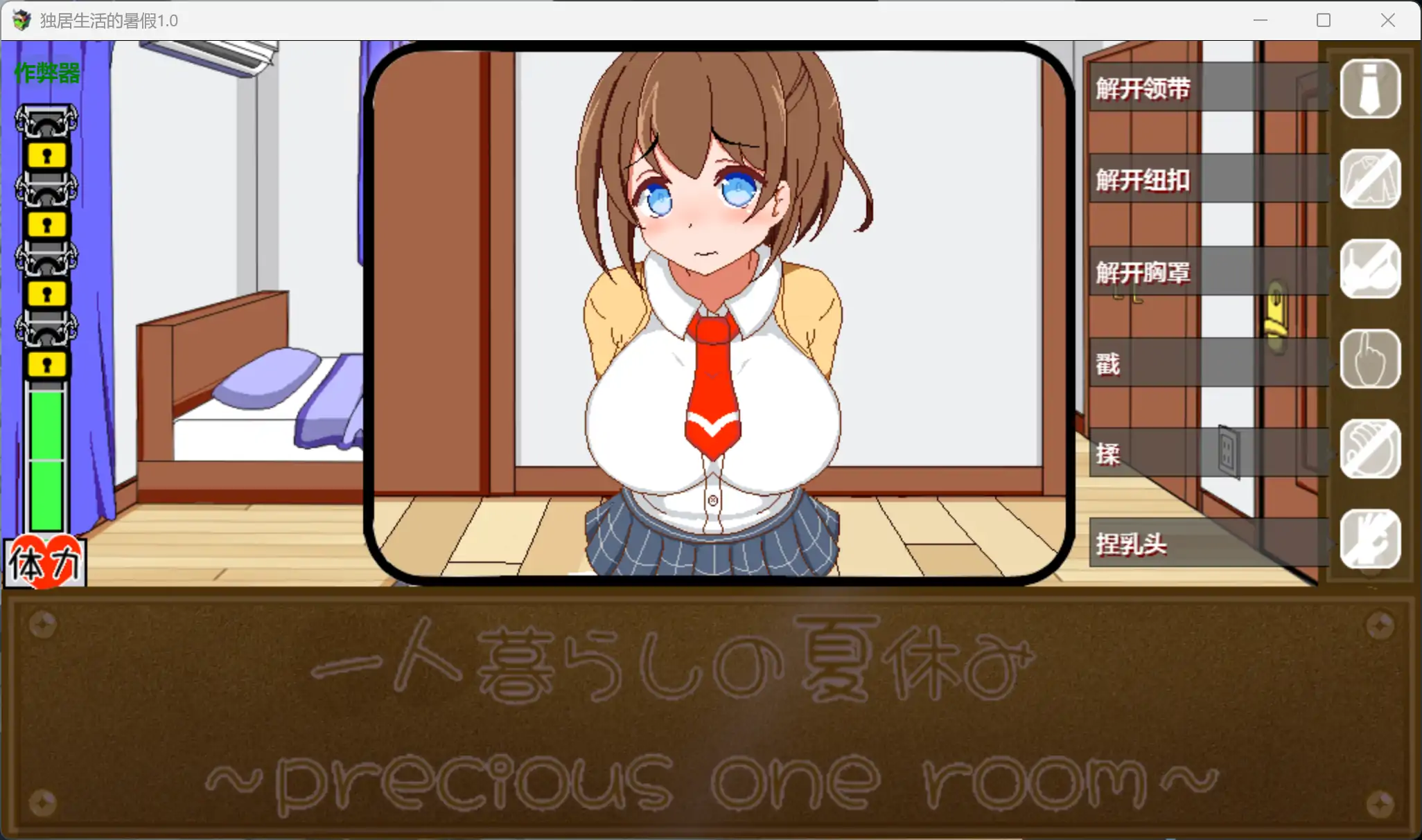 a401独居生活的暑假1.0 AI汉化版【PC+安卓/0.78G】-ACG畅游网