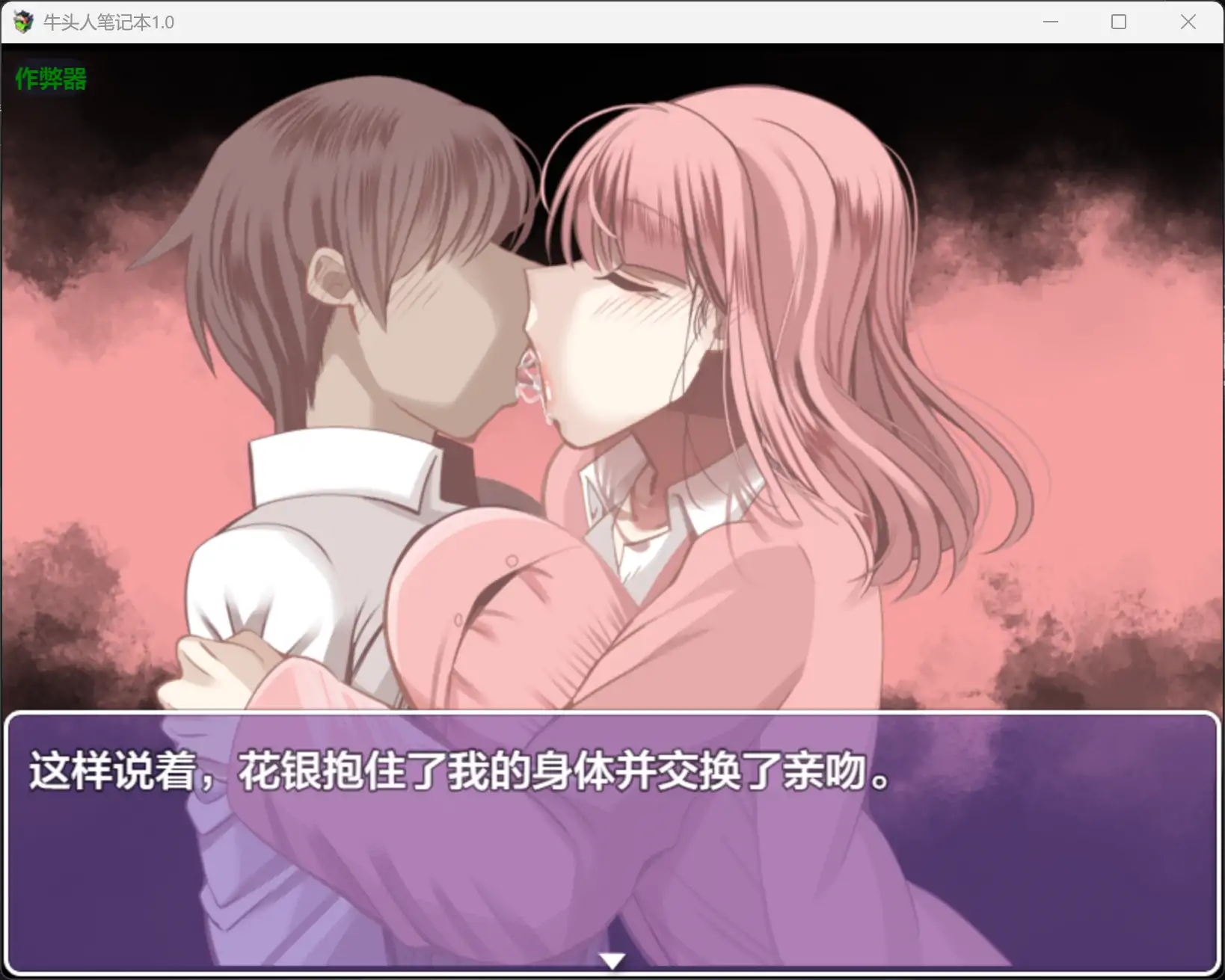 图片[5]-b3601牛头人笔记本1.0 AI汉化版【PC+安卓/1.61G】-ACG畅游网