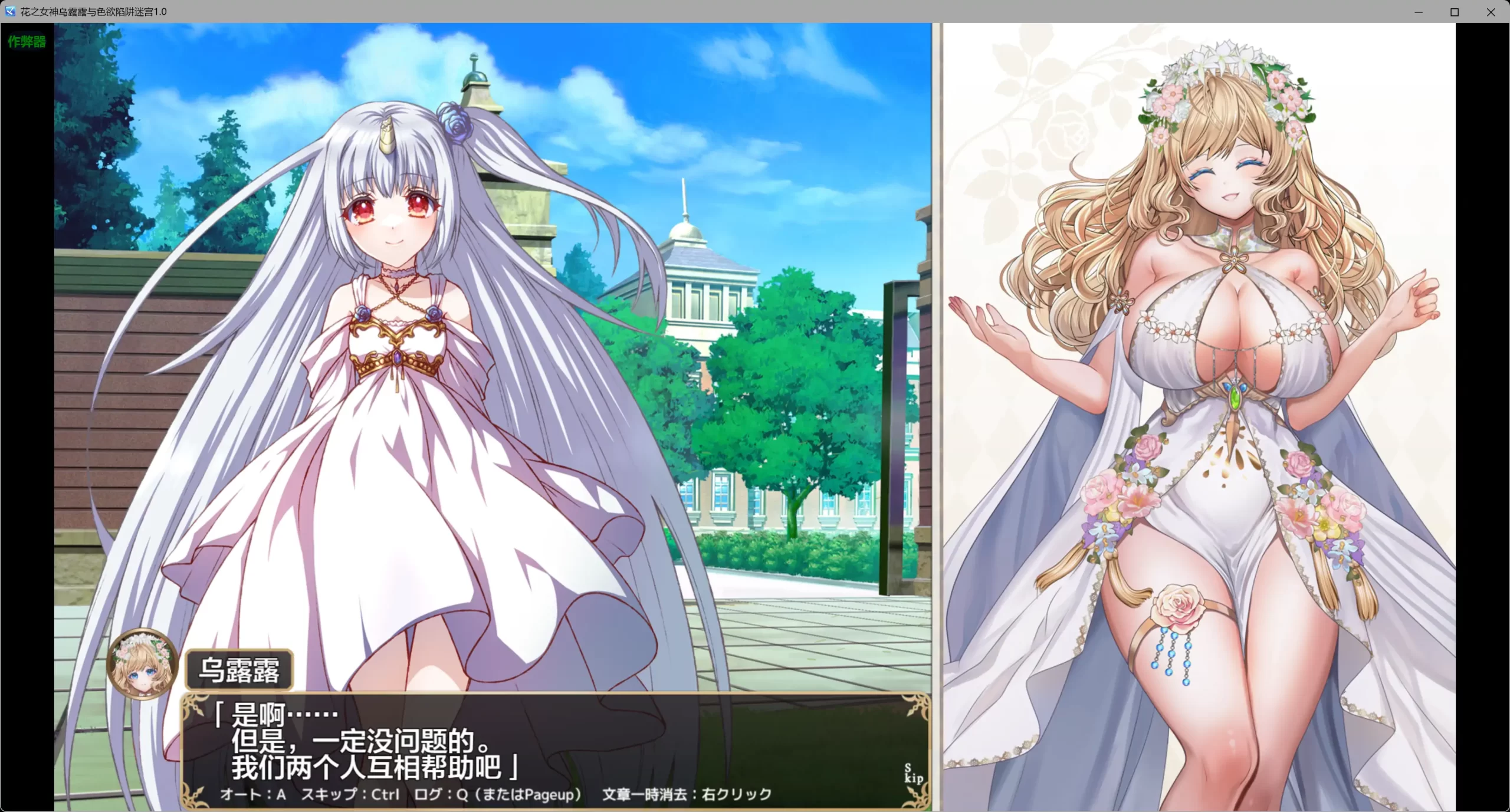 图片[4]-b3795花之女神乌露露与色欲陷阱迷宫1.0 AI汉化版【PC+安卓/3.25G】-ACG畅游网