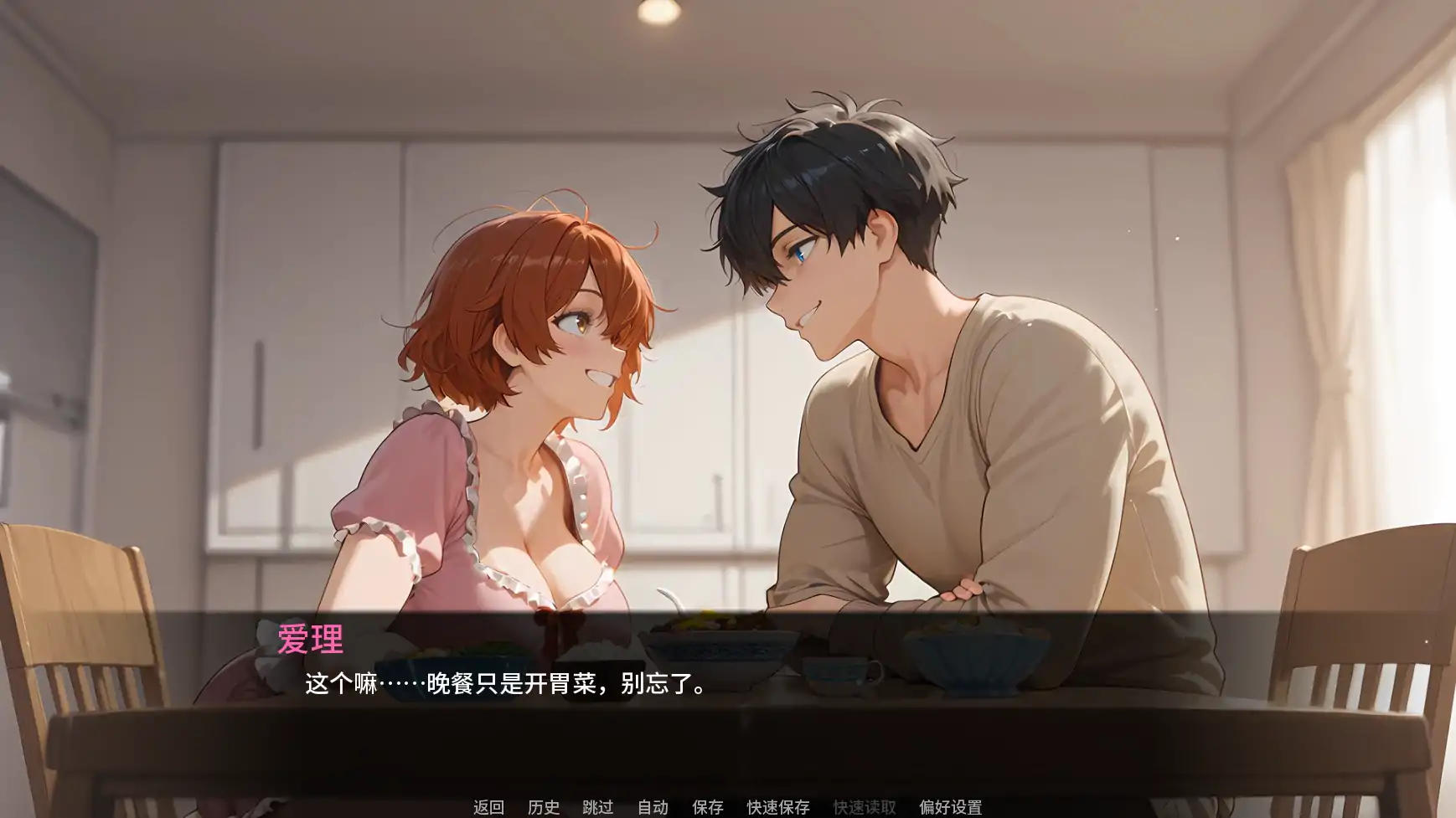 图片[4]-b3761救命我娶了个荡妇Ch.1 AI汉化版【PC+安卓/0.88G/首发】-ACG畅游网