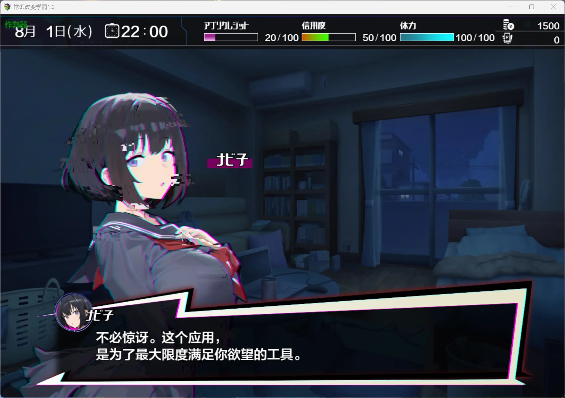 图片[5]-a486常识改变；催淫学园 1.0 AI汉化版【PC+安卓/1.97G】-ACG畅游网