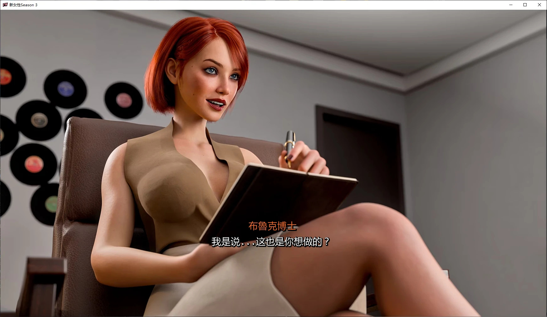图片[4]-a470 新女性Season 3  官方中文版【PC+安卓/4.6G/更新】-ACG畅游网