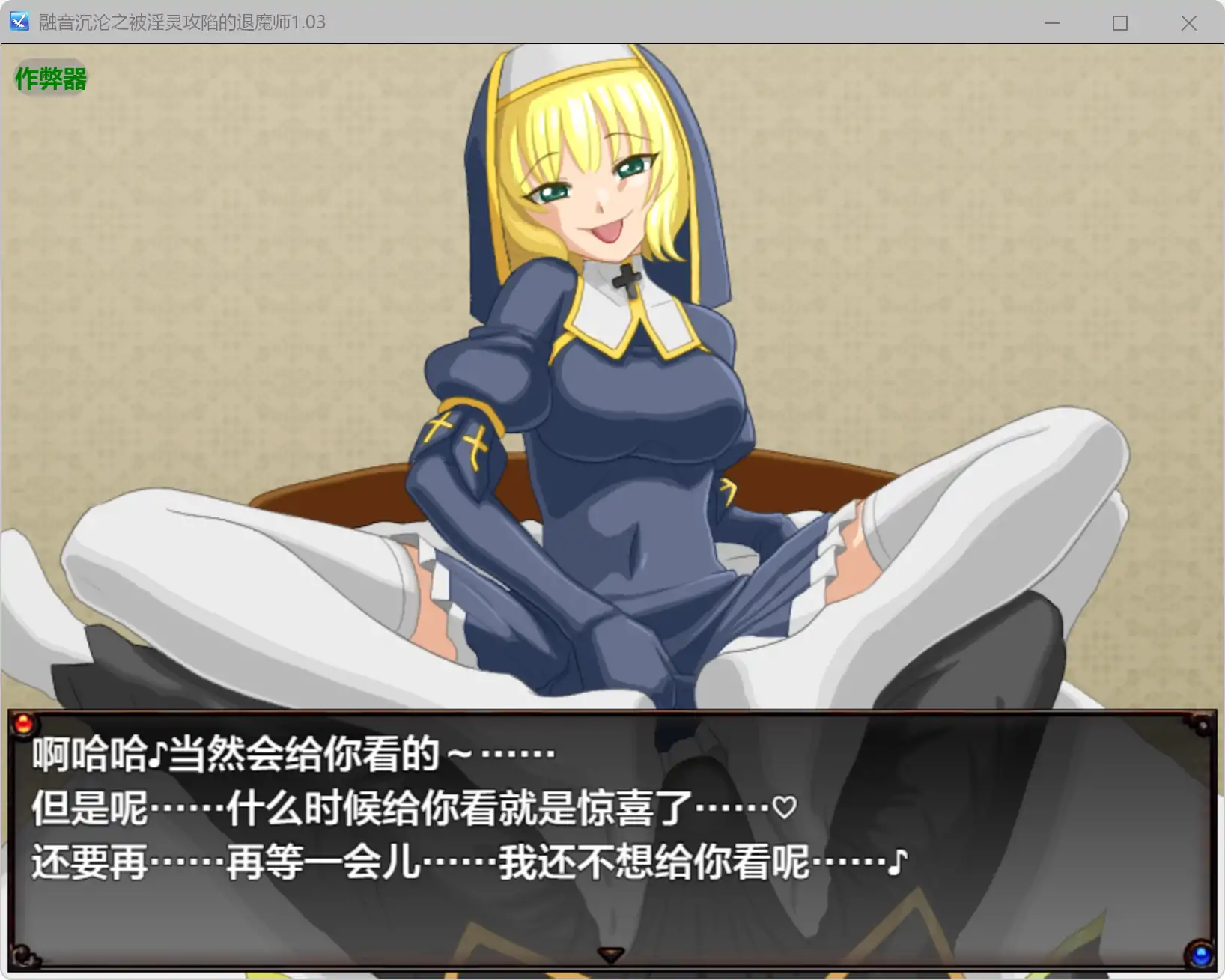 图片[4]-a197融音沉沦之被淫灵攻陷的退魔师1.03 AI汉化版【PC+安卓/3.37G】-ACG畅游网