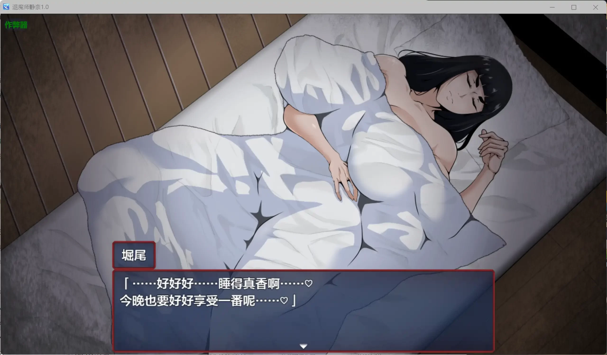 图片[2]-a126退魔师静奈1.0 AI汉化版【PC+安卓/1.61G】-ACG畅游网