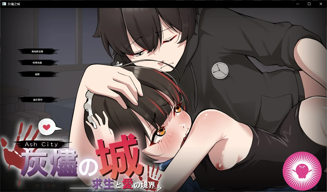 b7147 灰烬之城 DL官中 [新作/750M]-ACG畅游网