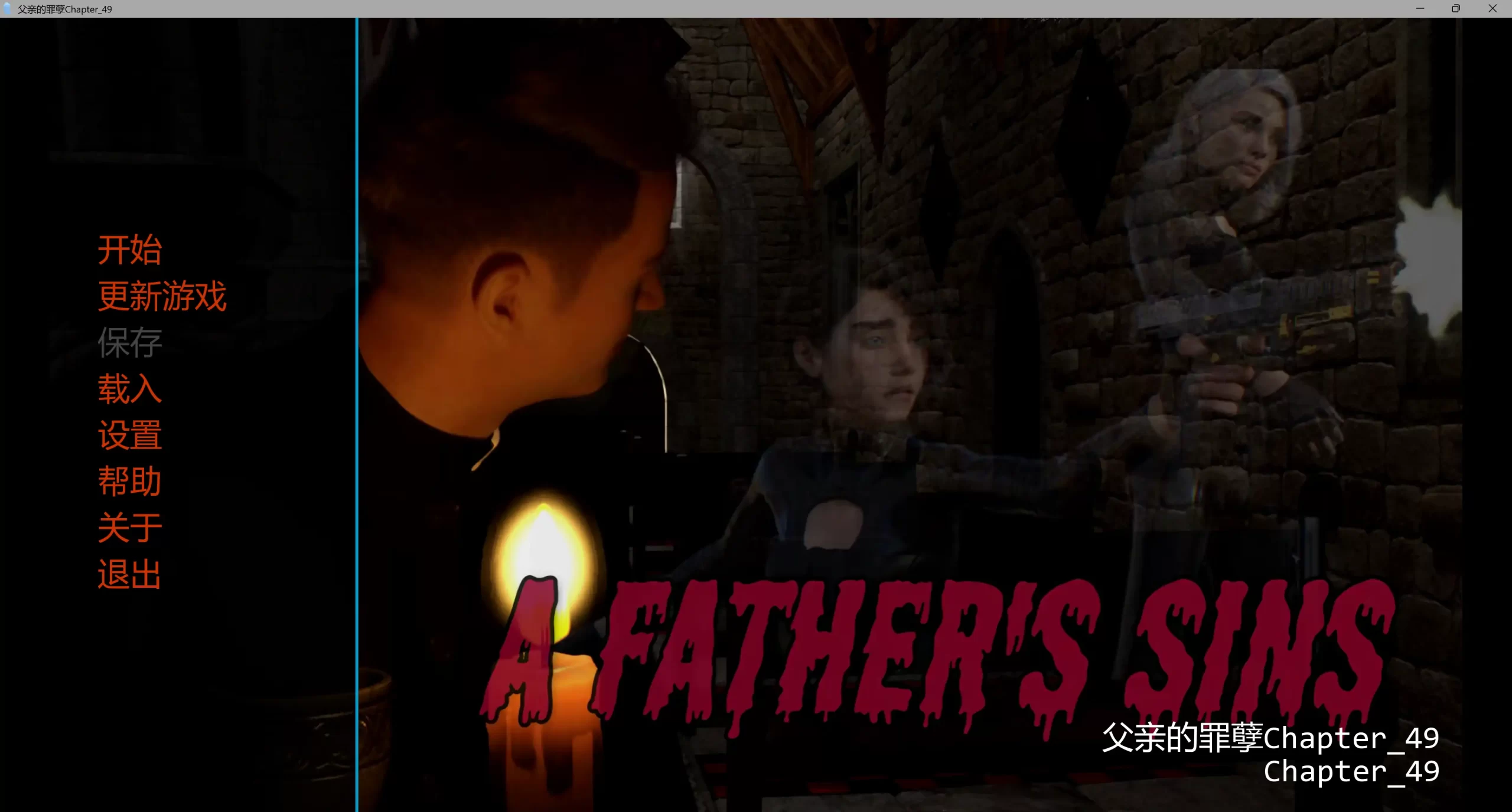 b3975父亲的罪孽Chapter_49 AI汉化版【PC+安卓/6.65G/更新】-ACG畅游网