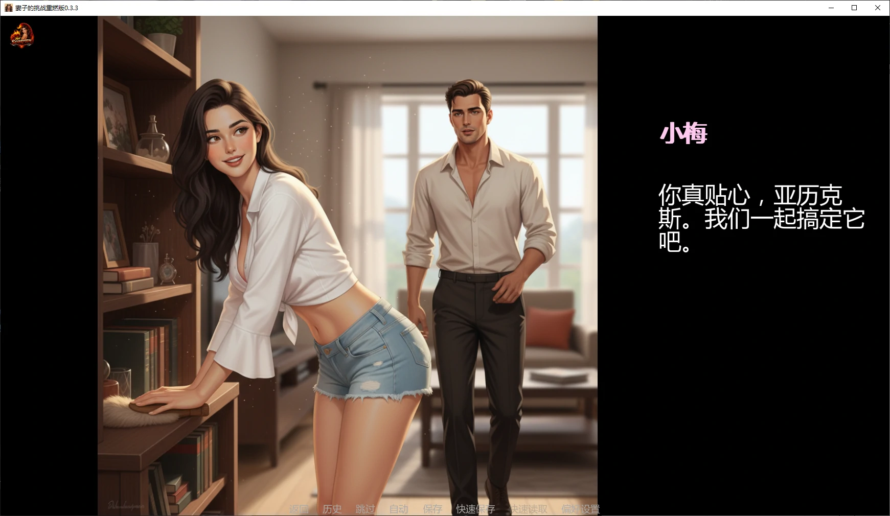 图片[4]-a275妻子的挑战重燃版0.3.3 AI汉化版【PC+安卓/3.6G/更新】-ACG畅游网