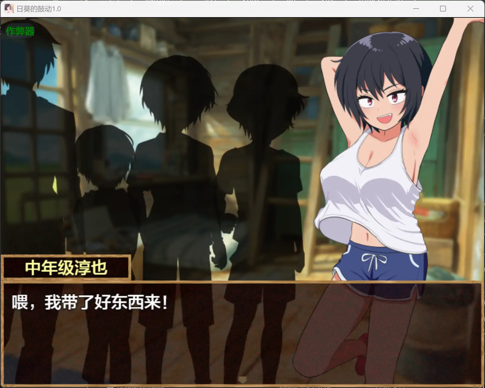 图片[3]-b4106日葵的鼓动1.0 AI汉化版【PC+安卓/0.44G】-ACG畅游网