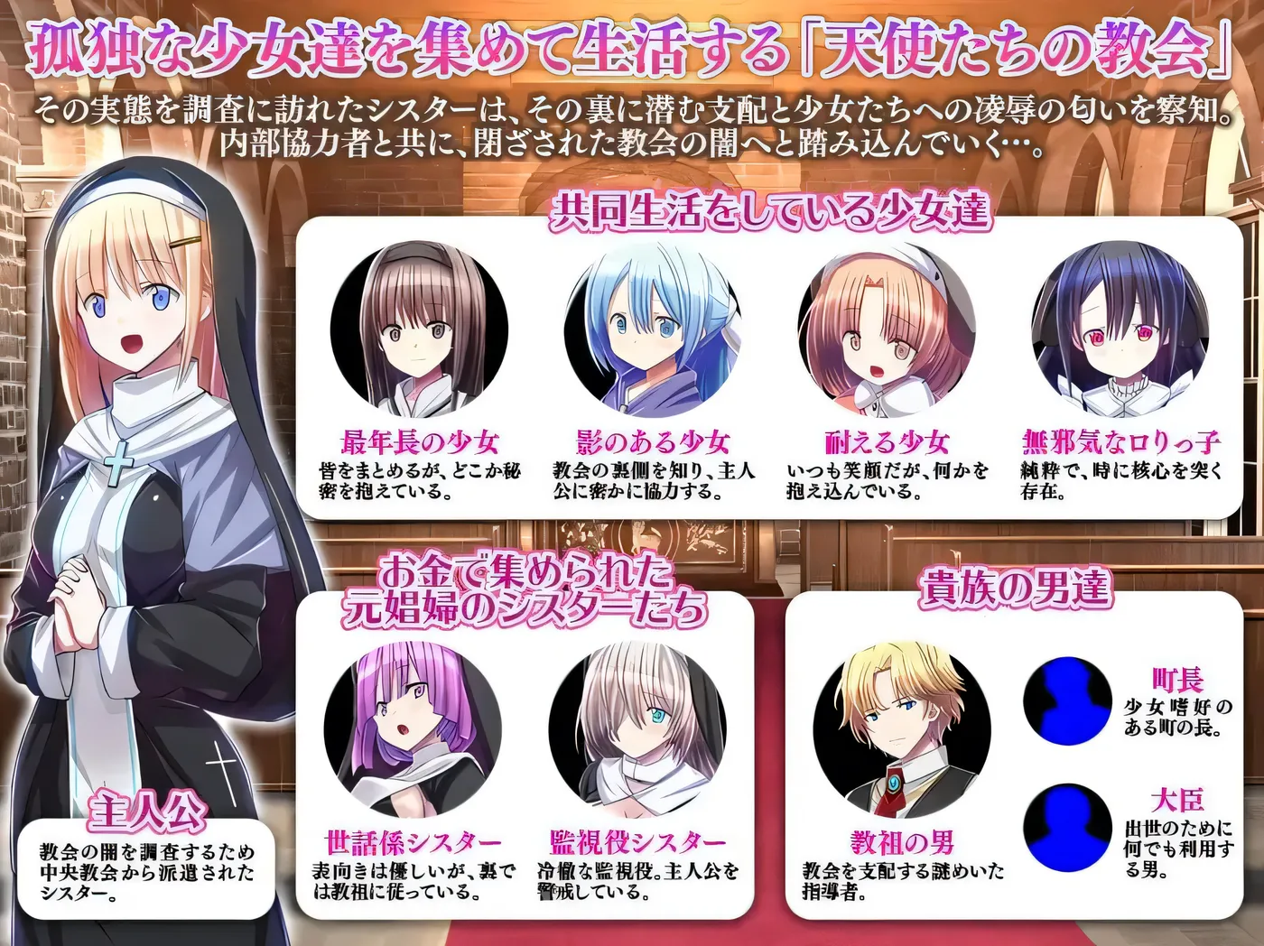 b3354天使们的教堂 挂载AI汉化 [新作/304.2M]-ACG畅游网