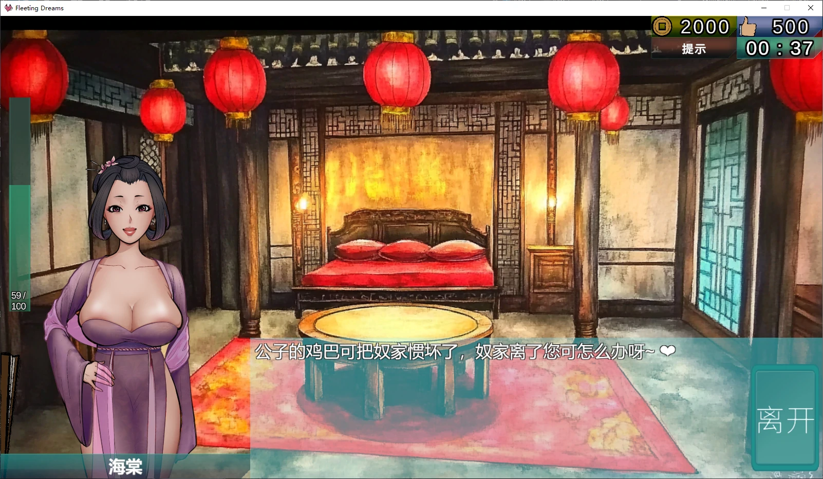 图片[2]-b3891南朝一梦/南朝一夢 v0.15 官方中文版【PC/1.1G/更新】-ACG畅游网