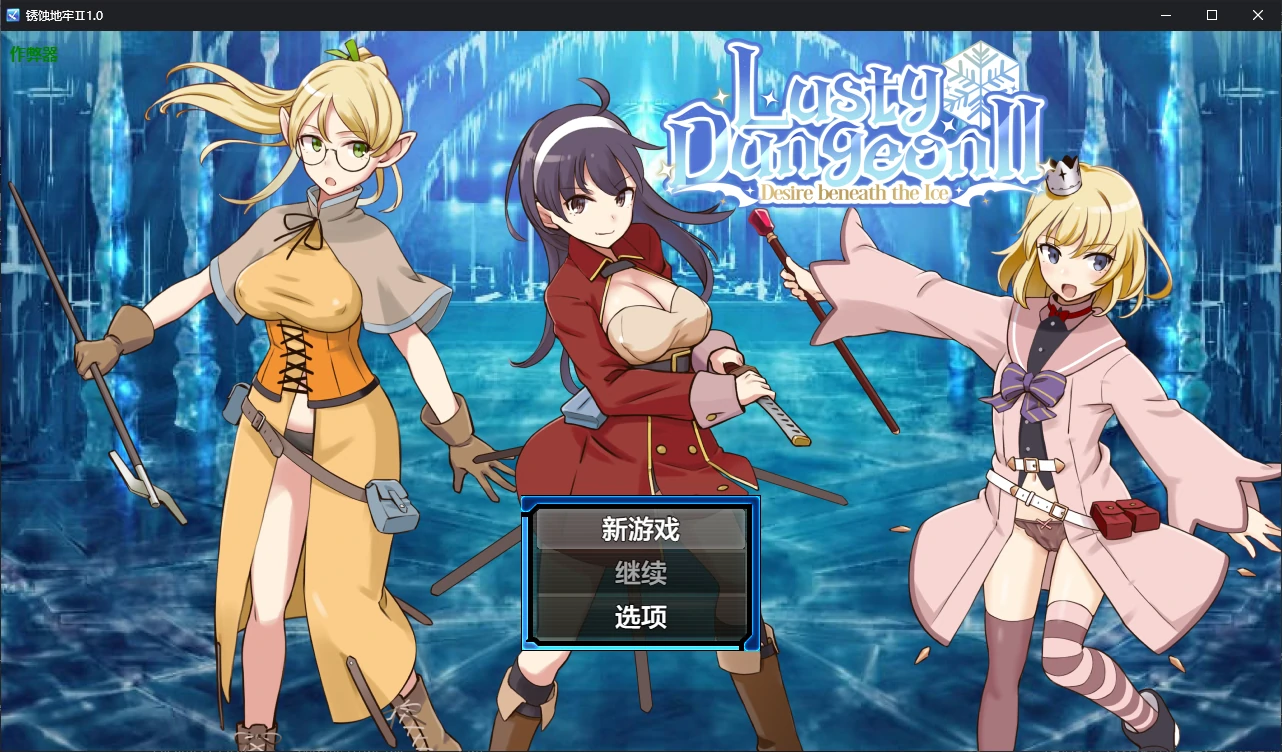 b4049锈蚀地牢Ⅱ1.0 AI汉化版【PC+安卓/1.3G/新作】-ACG畅游网