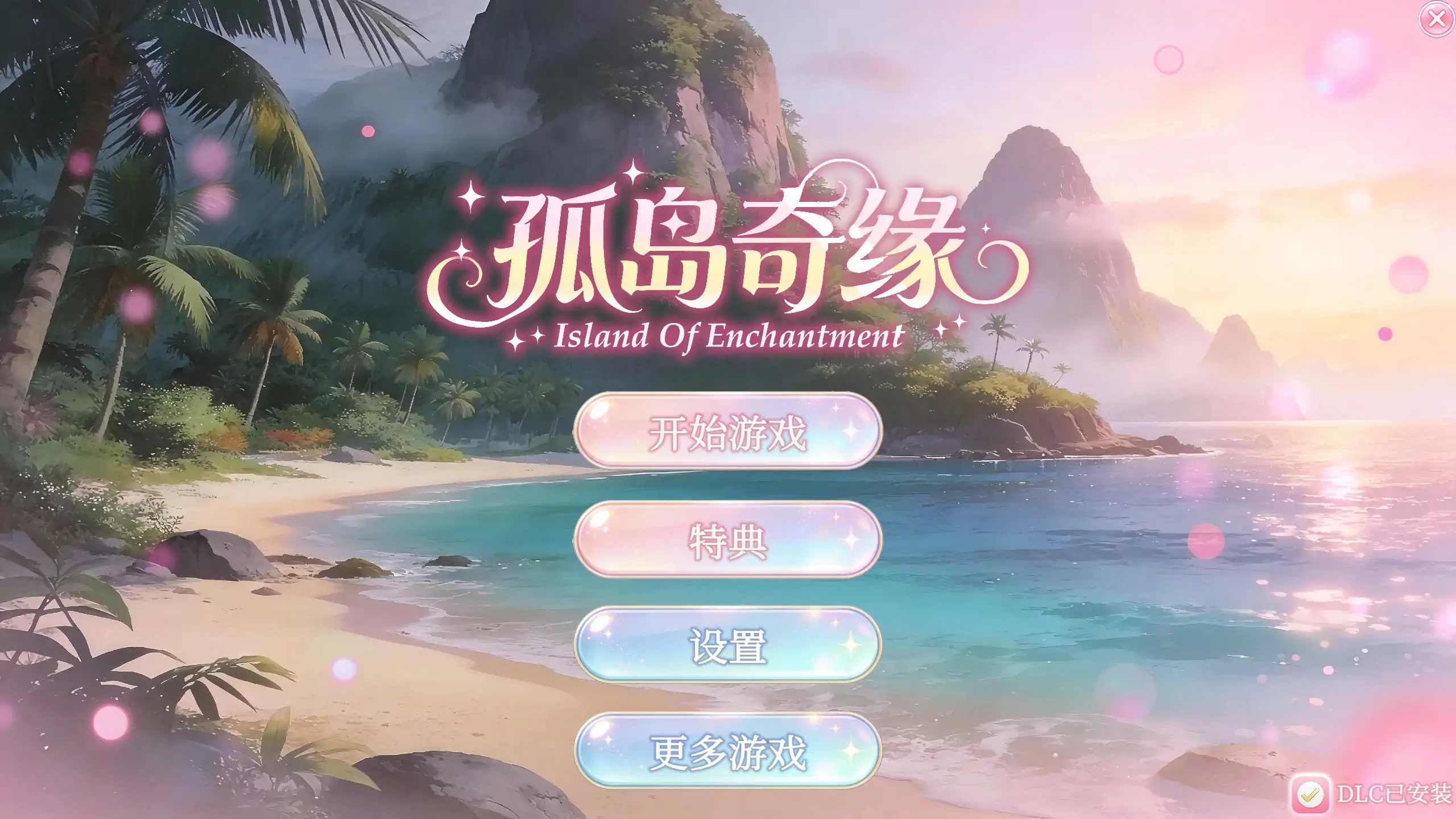 b3665孤岛奇缘 官方中文步兵版【PC/29G】-ACG畅游网