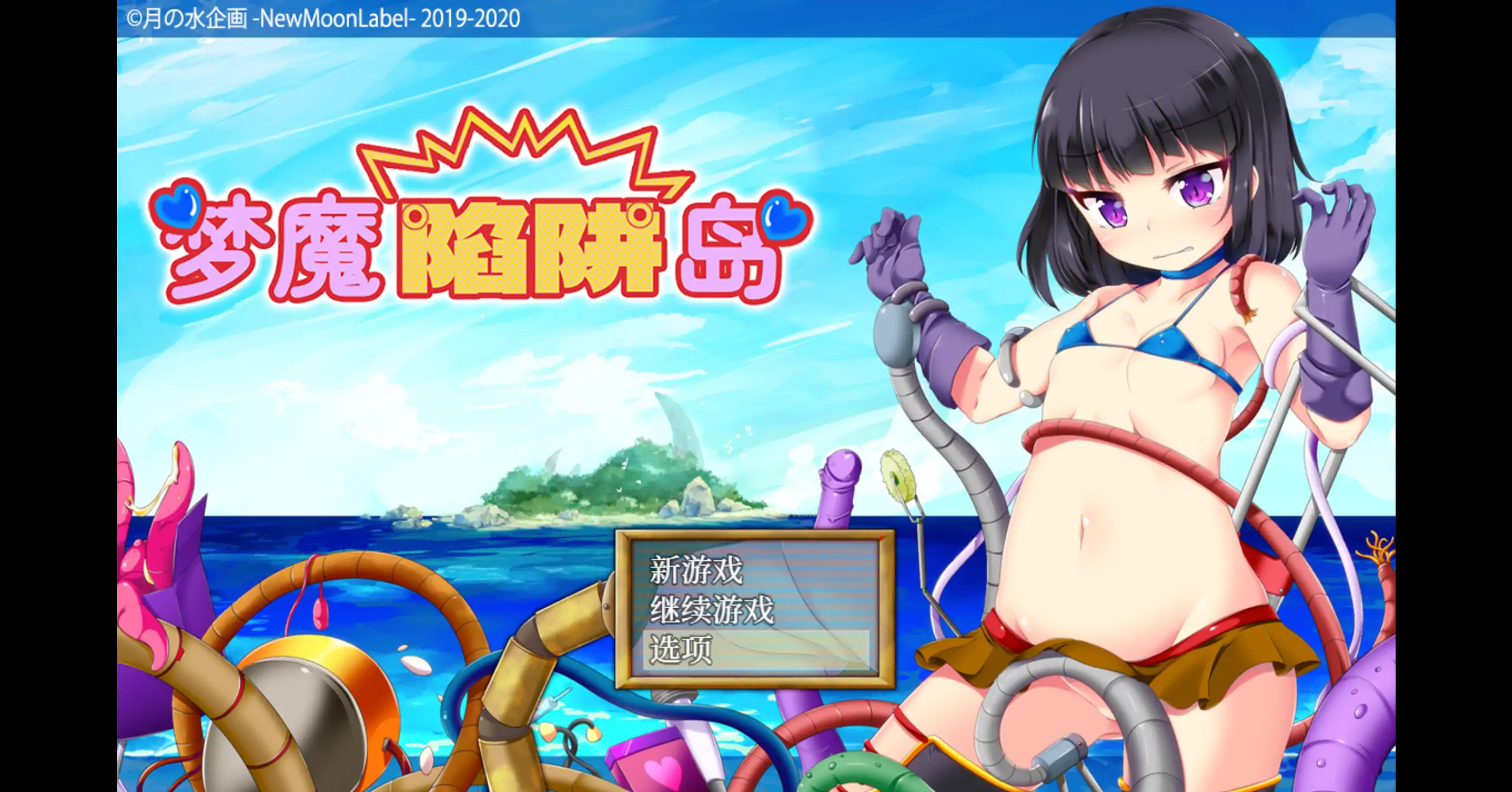 a307梦魔陷阱岛1.0 官方中文【PC/1.14G】-ACG畅游网