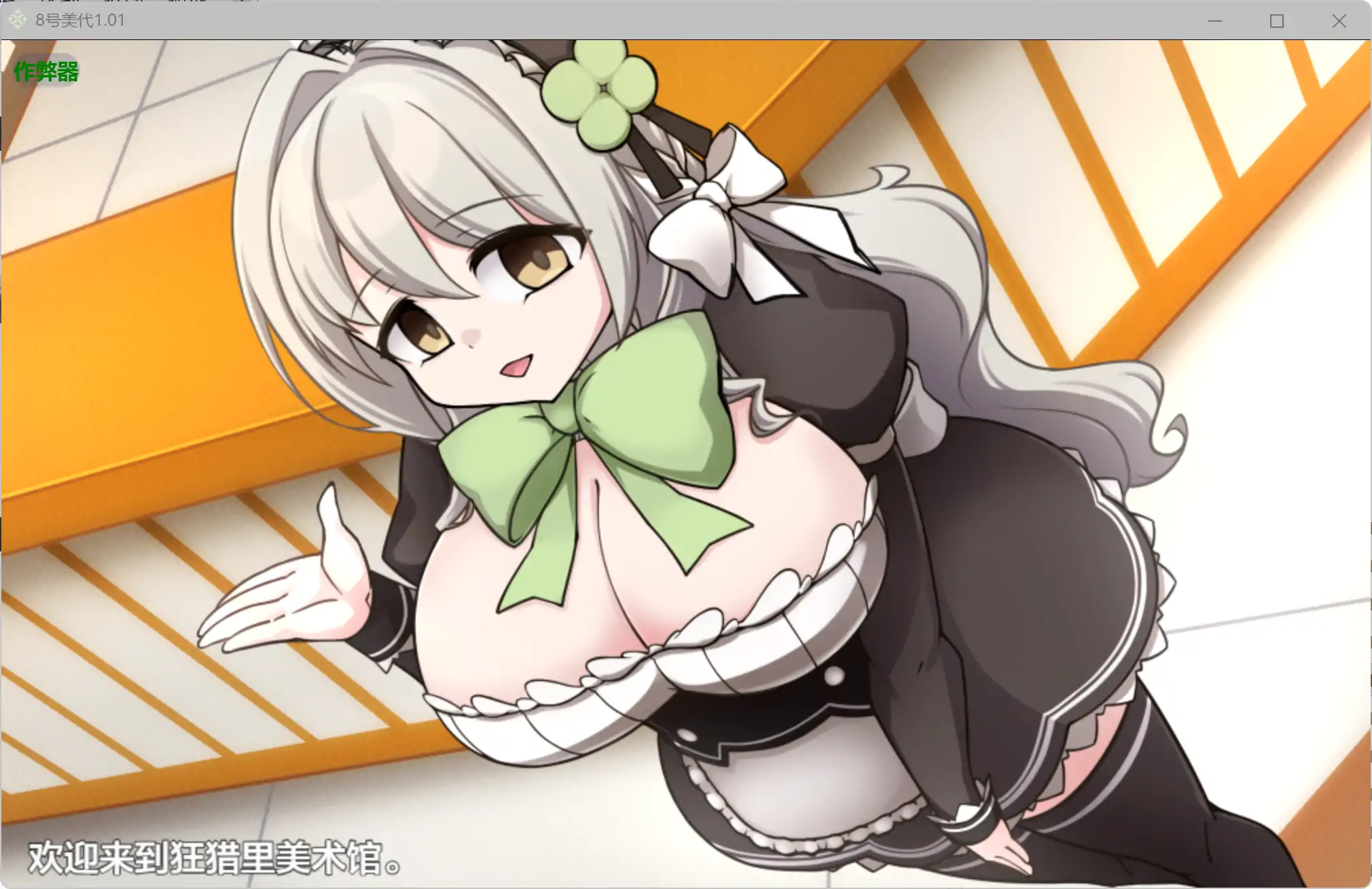 图片[4]-a510  8号美代1.01 AI汉化版【PC+安卓/2.23G】-ACG畅游网