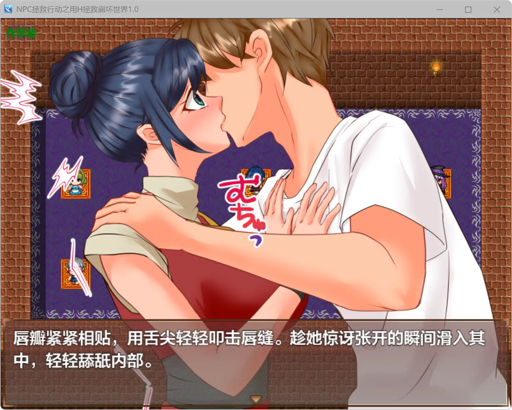 图片[2]-a503NPC拯救行动之用H拯救崩坏世界1.0 AI汉化版【PC+安卓/0.5G】-ACG畅游网
