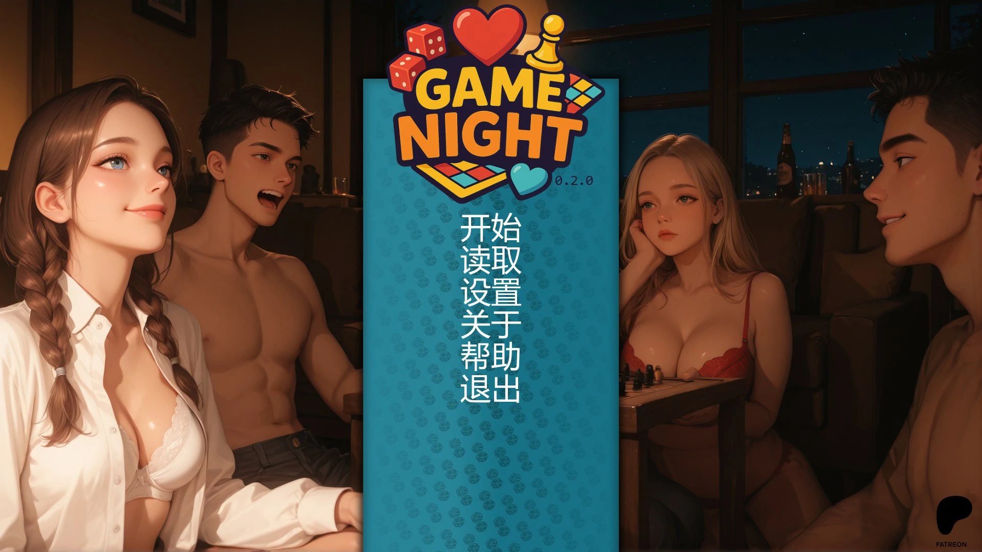 a324游戏之夜0.2.0 AI汉化版【PC+安卓/1G/新作】-ACG畅游网