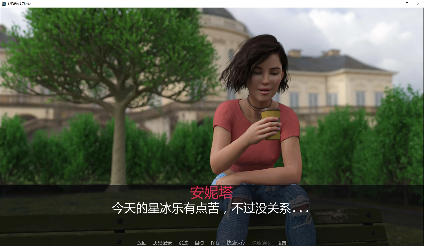 图片[4]-b3683安妮塔的实习0.52 AI汉化版【PC+安卓/2.8G/更新】-ACG畅游网