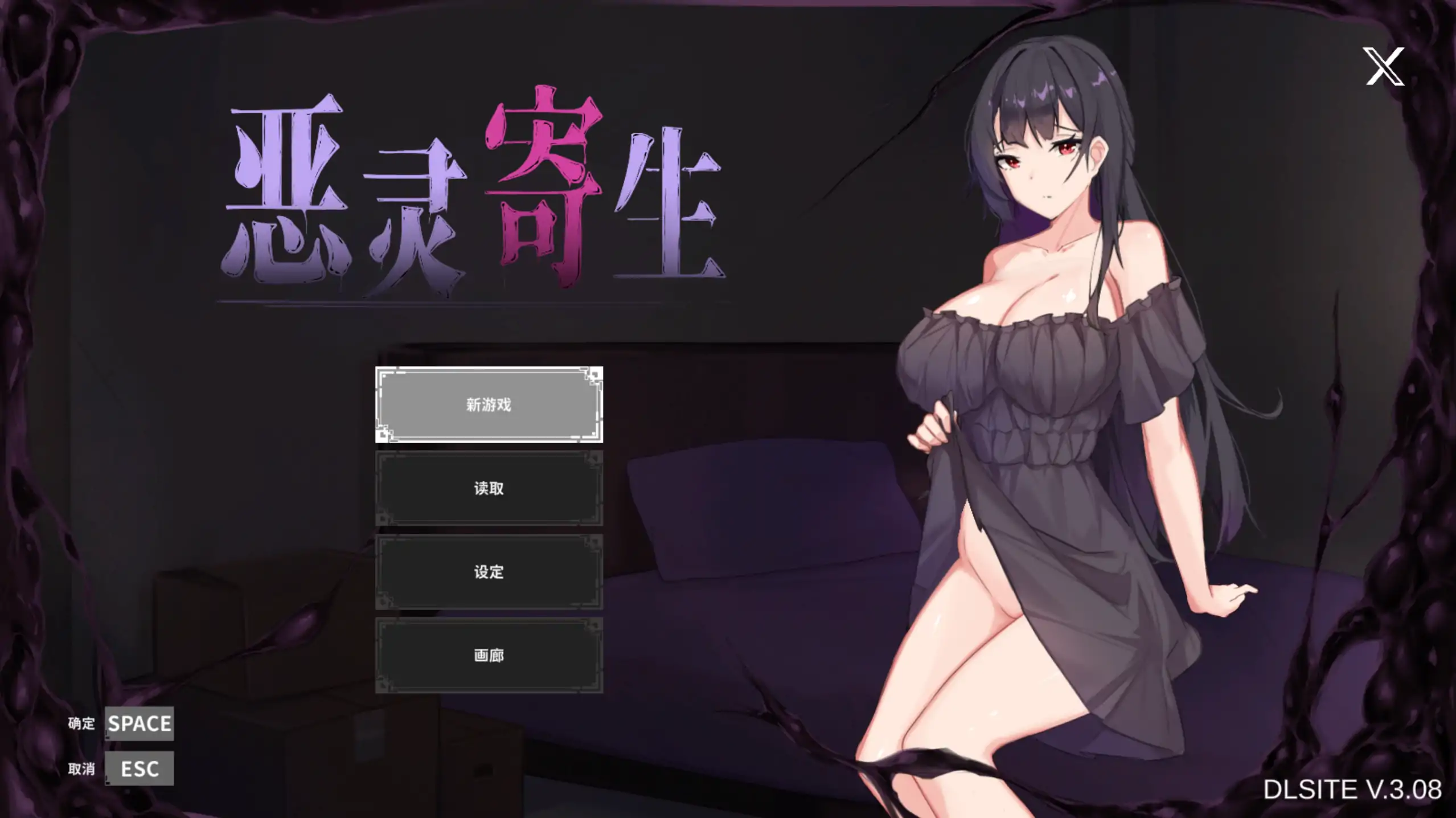 b4081恶灵寄生 v3.08 官方中文【PC/1.83G/更新】-ACG畅游网