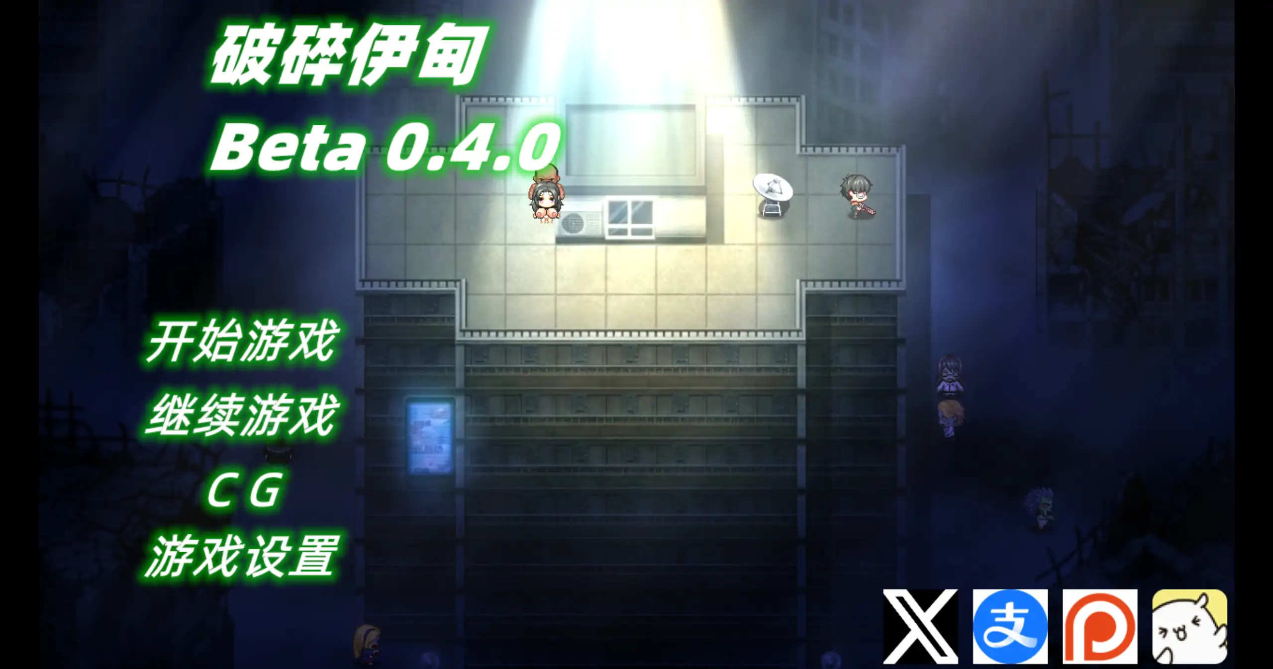 a232破碎伊甸0.4 官方中文【PC/0.38G/更新】-ACG畅游网