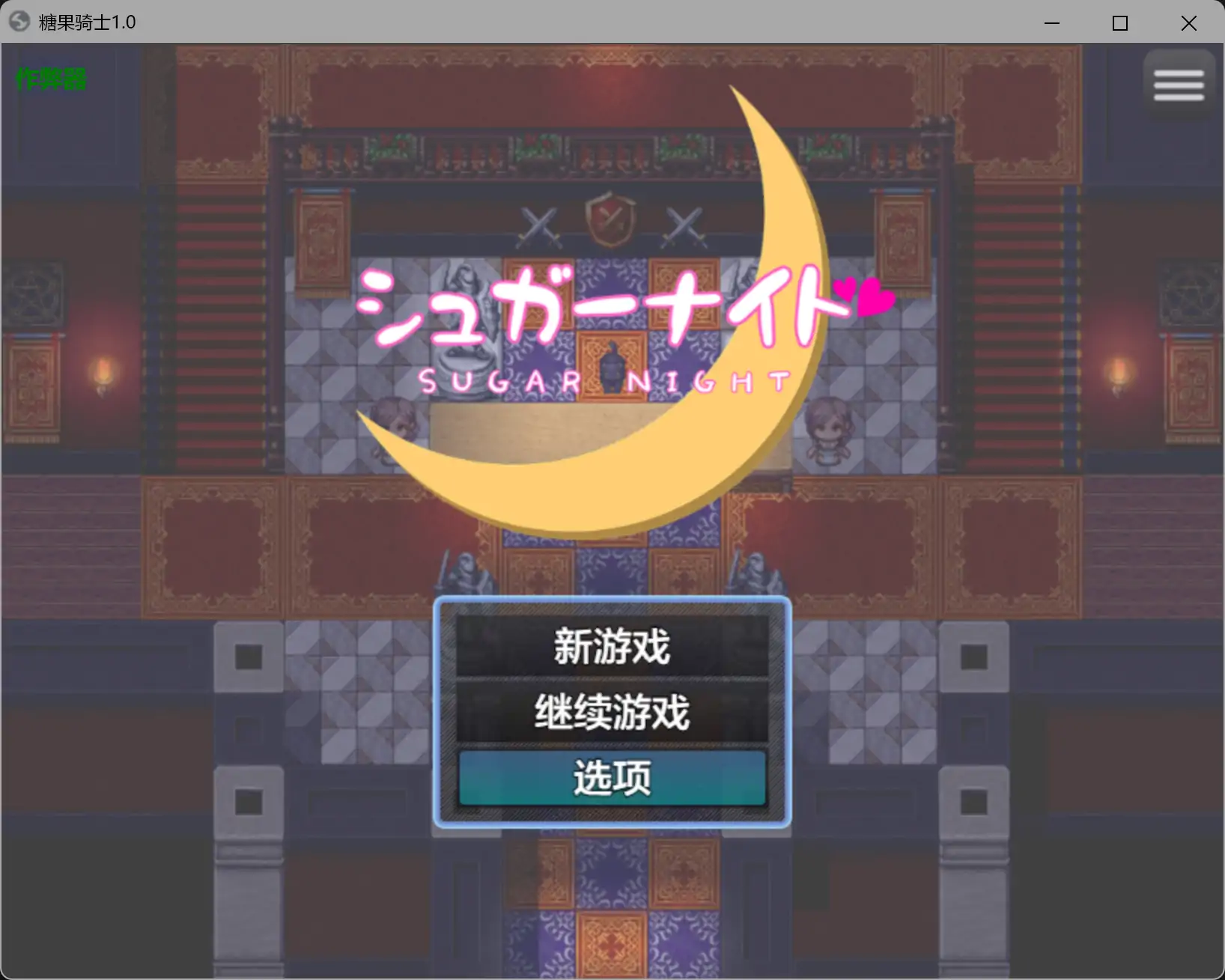 b3332糖果骑士1.0 AI汉化版【PC+安卓/0.5G】-ACG畅游网