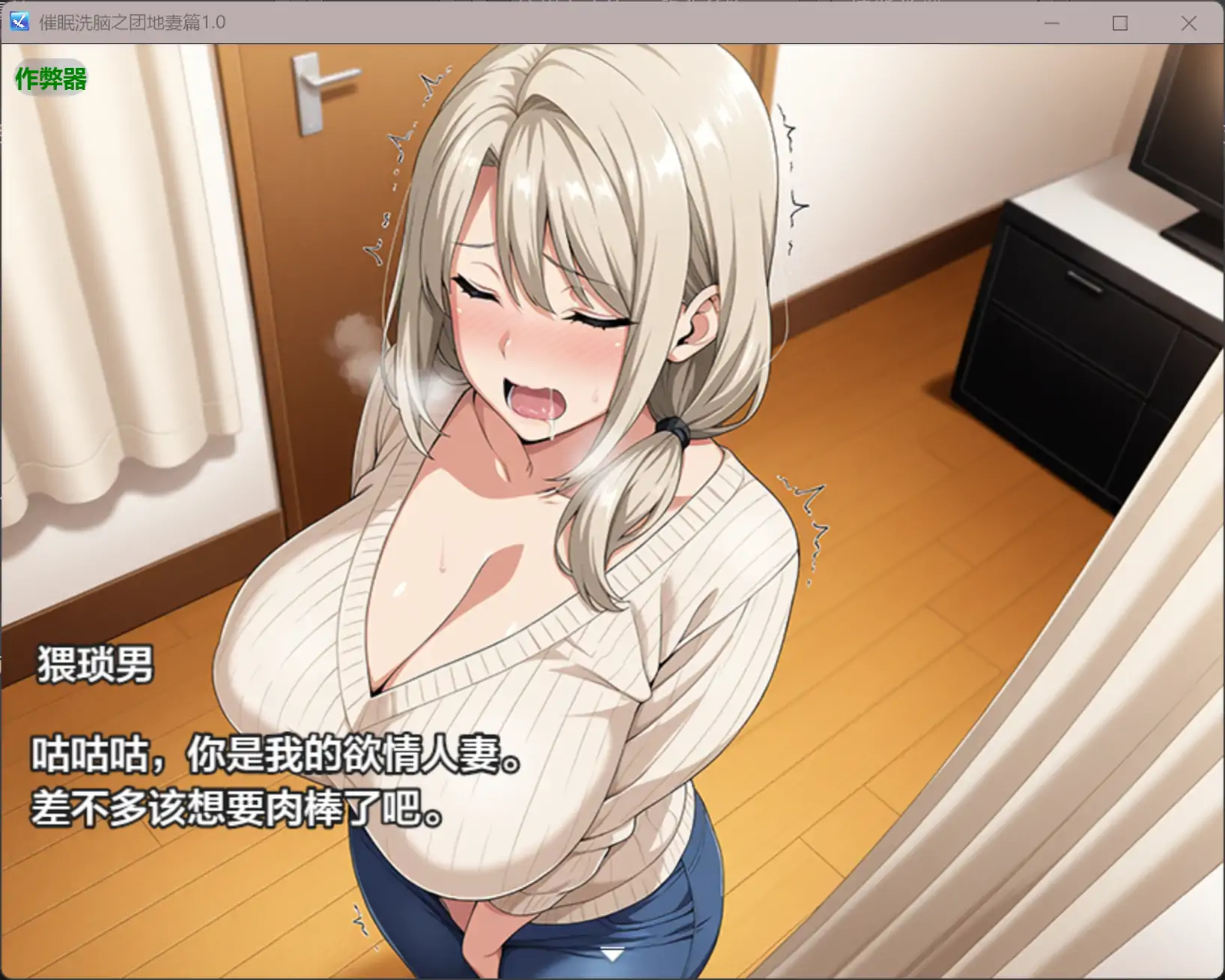 图片[4]-b4014催眠洗脑之团地妻篇1.0 AI汉化版【PC+安卓/1.80G】-ACG畅游网