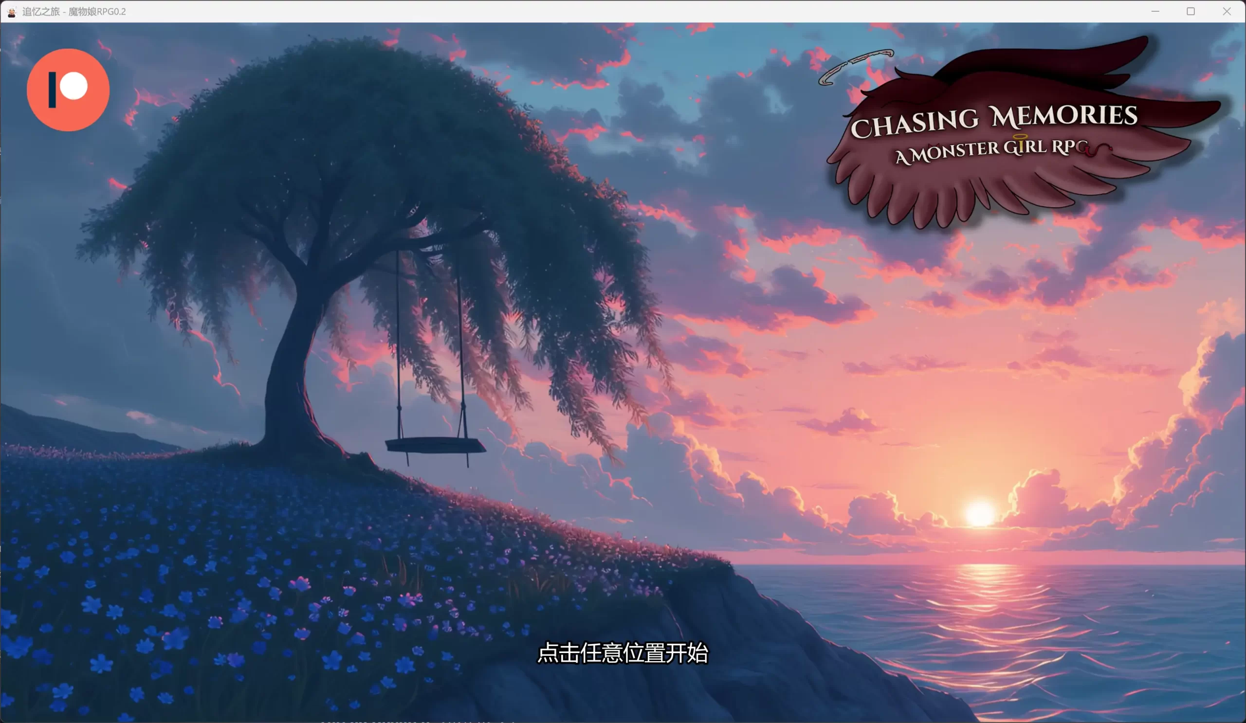 图片[4]-b3899追忆之旅-魔物娘0.2 AI汉化版【PC+安卓/2.78G/更新】-ACG畅游网