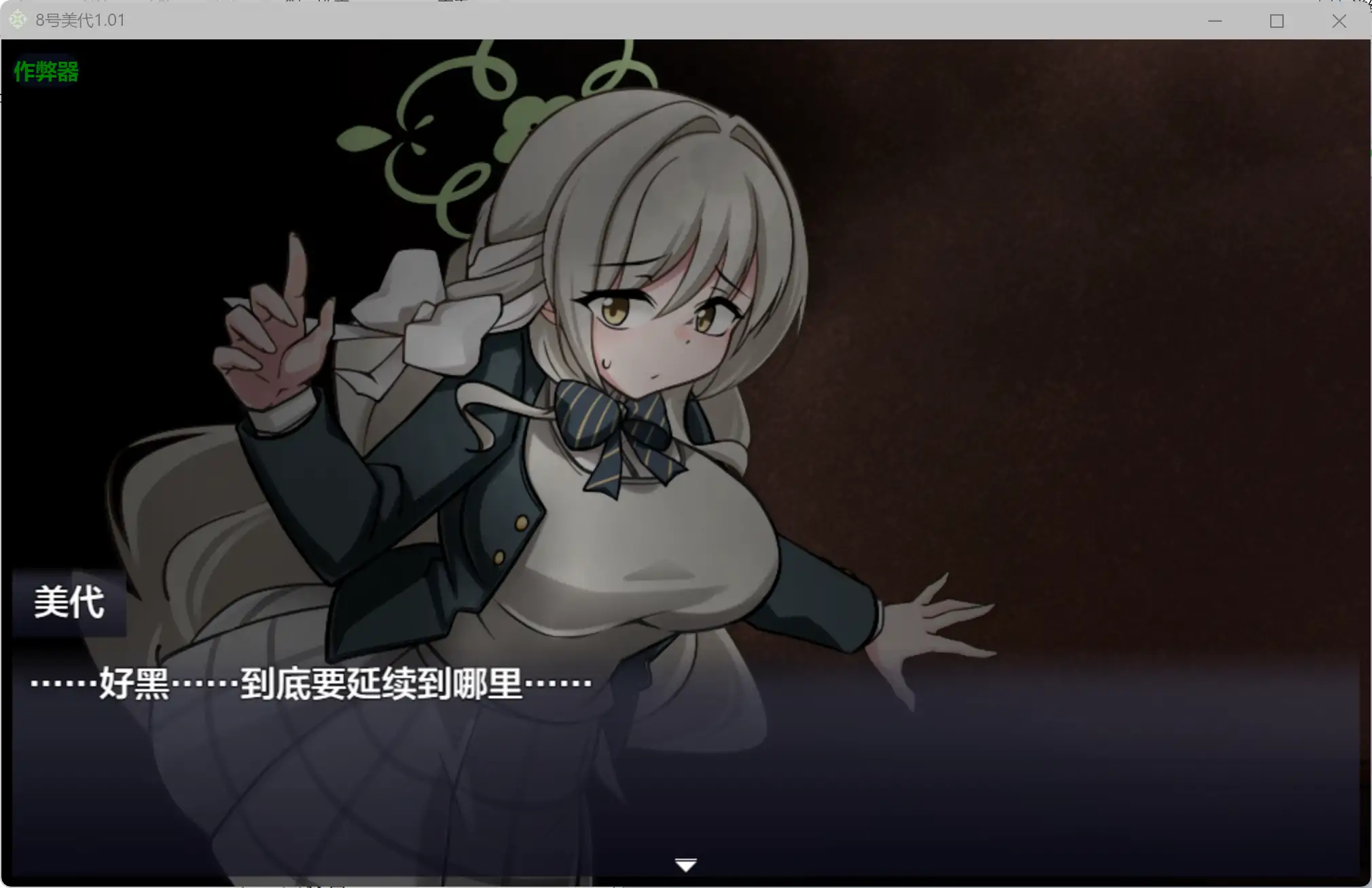 图片[2]-a510  8号美代1.01 AI汉化版【PC+安卓/2.23G】-ACG畅游网