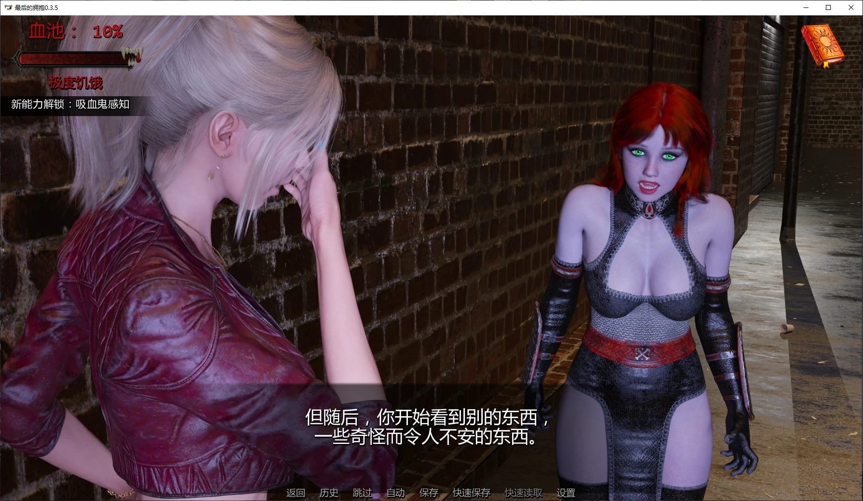 图片[4]-b3698最后的拥抱0.3.5 AI汉化版【PC+安卓/2.8G/更新】-ACG畅游网