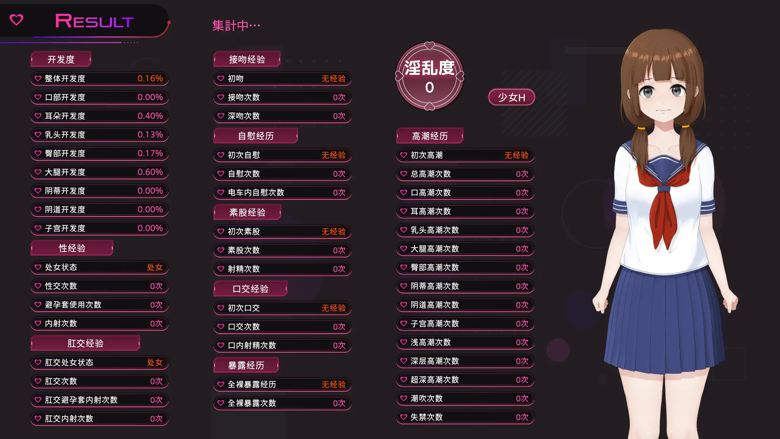 图片[5]-a609完全痴汉：内向女高中生堕落始末1.1 官方中文【PC/1.18G/更新】-ACG畅游网