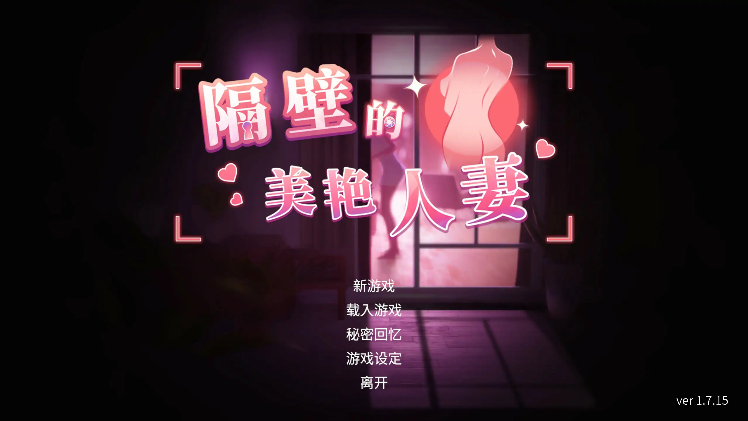 b3128隔壁的美艳人妻 V1.7.13 STEAM官中[更新/12.7G]-ACG畅游网