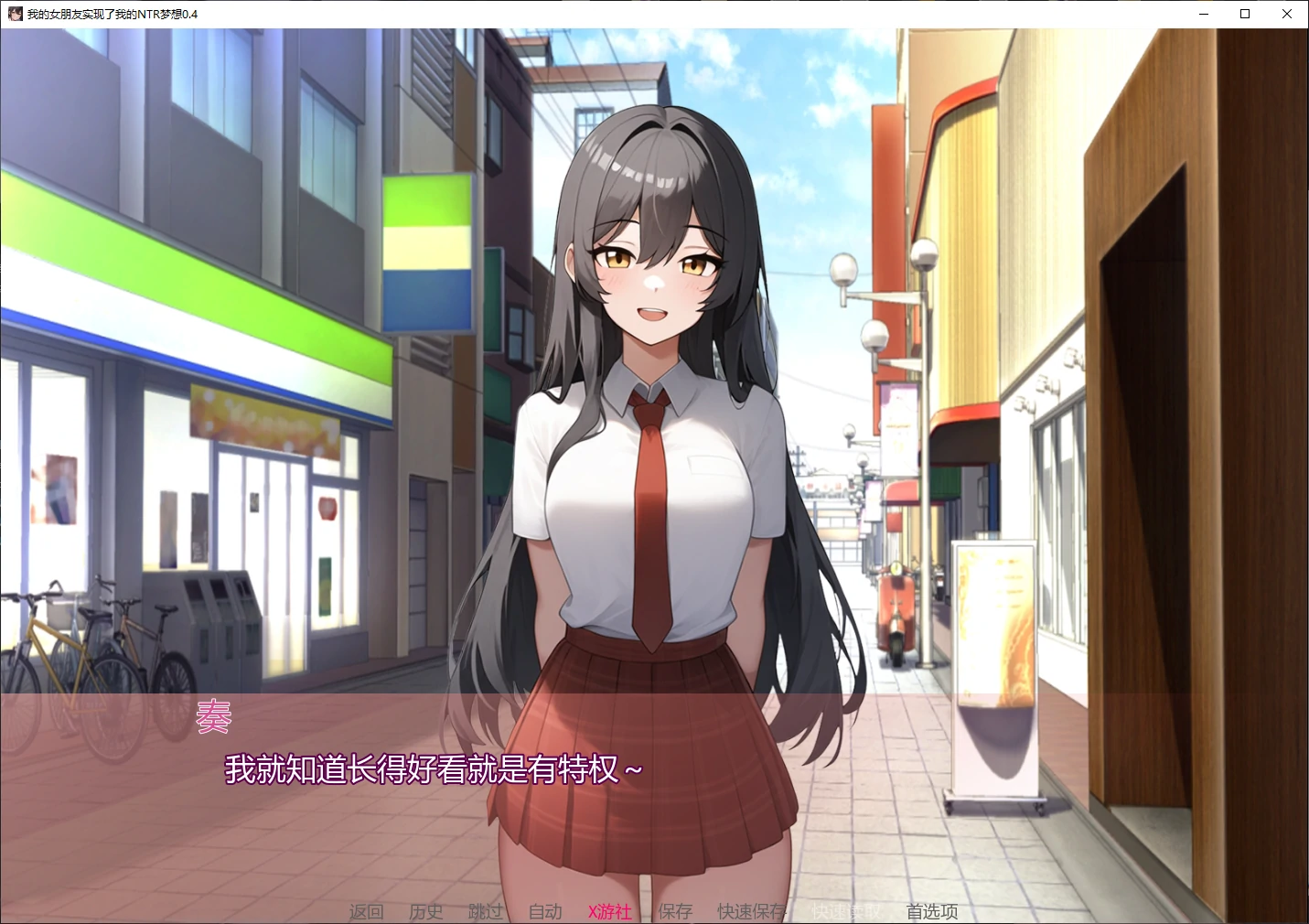 图片[3]-b3396我的女朋友实现了我的NTR梦想0.4 AI汉化版【PC+安卓/3.5G/更新】-ACG畅游网