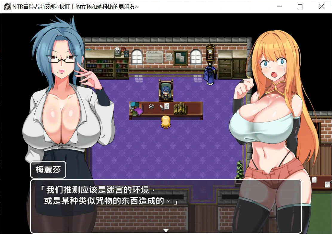 图片[2]-a860冒險者莉艾娜~被盯上的女孩和她的男朋友~ 官方中文版【PC/0.6G】-ACG畅游网