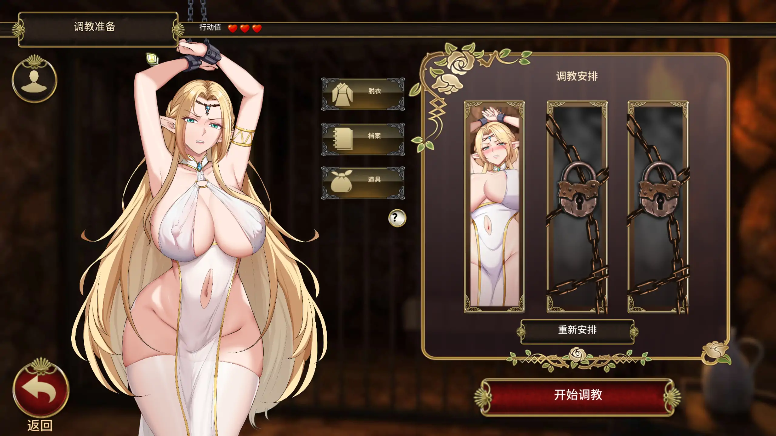 图片[3]-a103堕落精灵·芙蕾雅1.4.2 官方中文【PC/0.91G/更新】-ACG畅游网