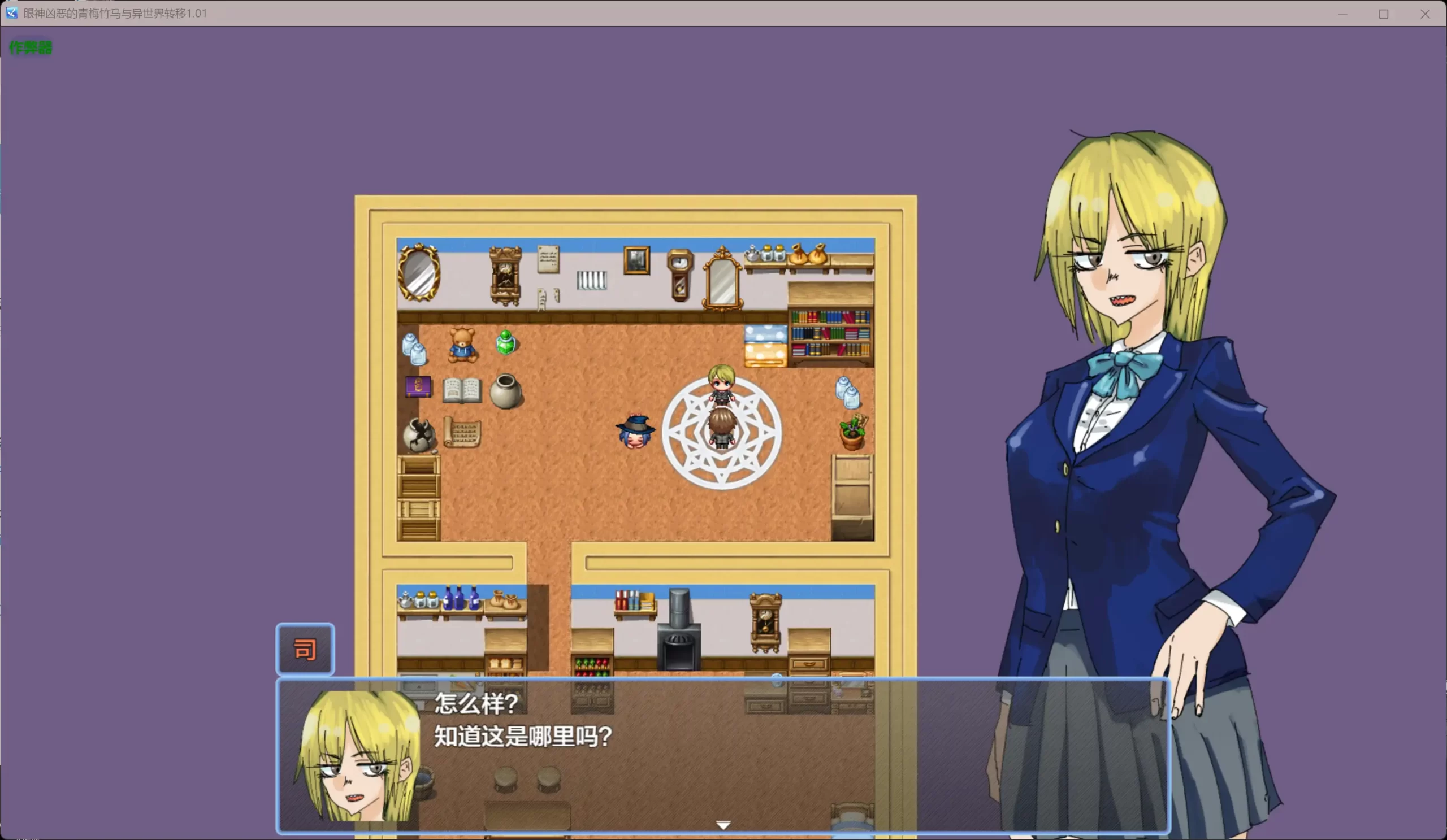 b3625眼神凶恶的青梅竹马与异世界转移1.01 AI汉化版【PC+安卓/0.6G】-ACG畅游网
