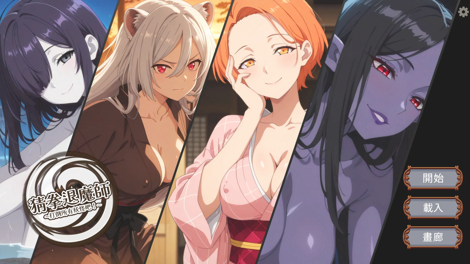 b3889猜拳退魔师1.0 官方中文版【PC/1.3G/新作】-ACG畅游网