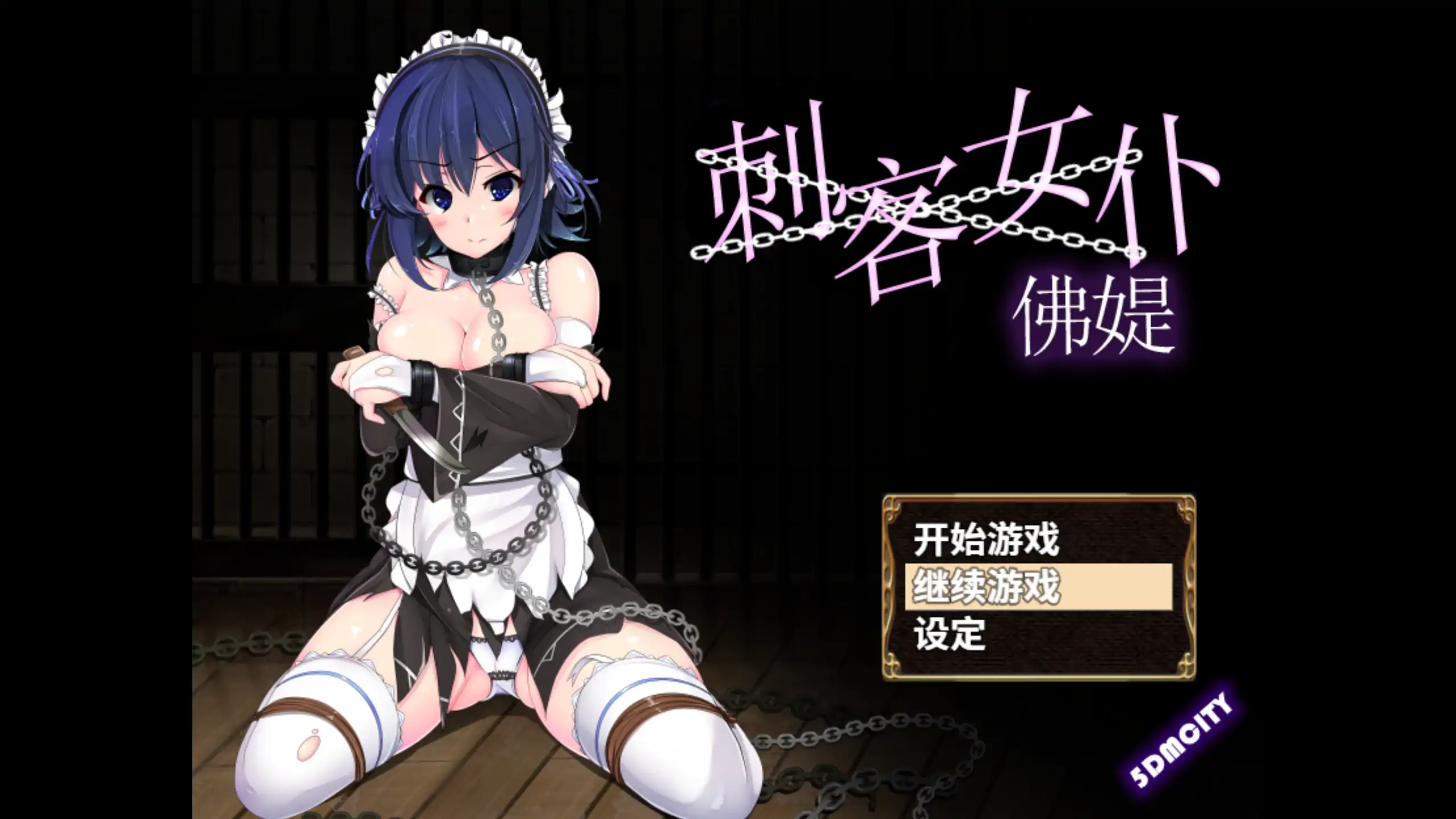 a388刺客女仆佛媞1.02 官方中文【PC+安卓/0.55G】-ACG畅游网