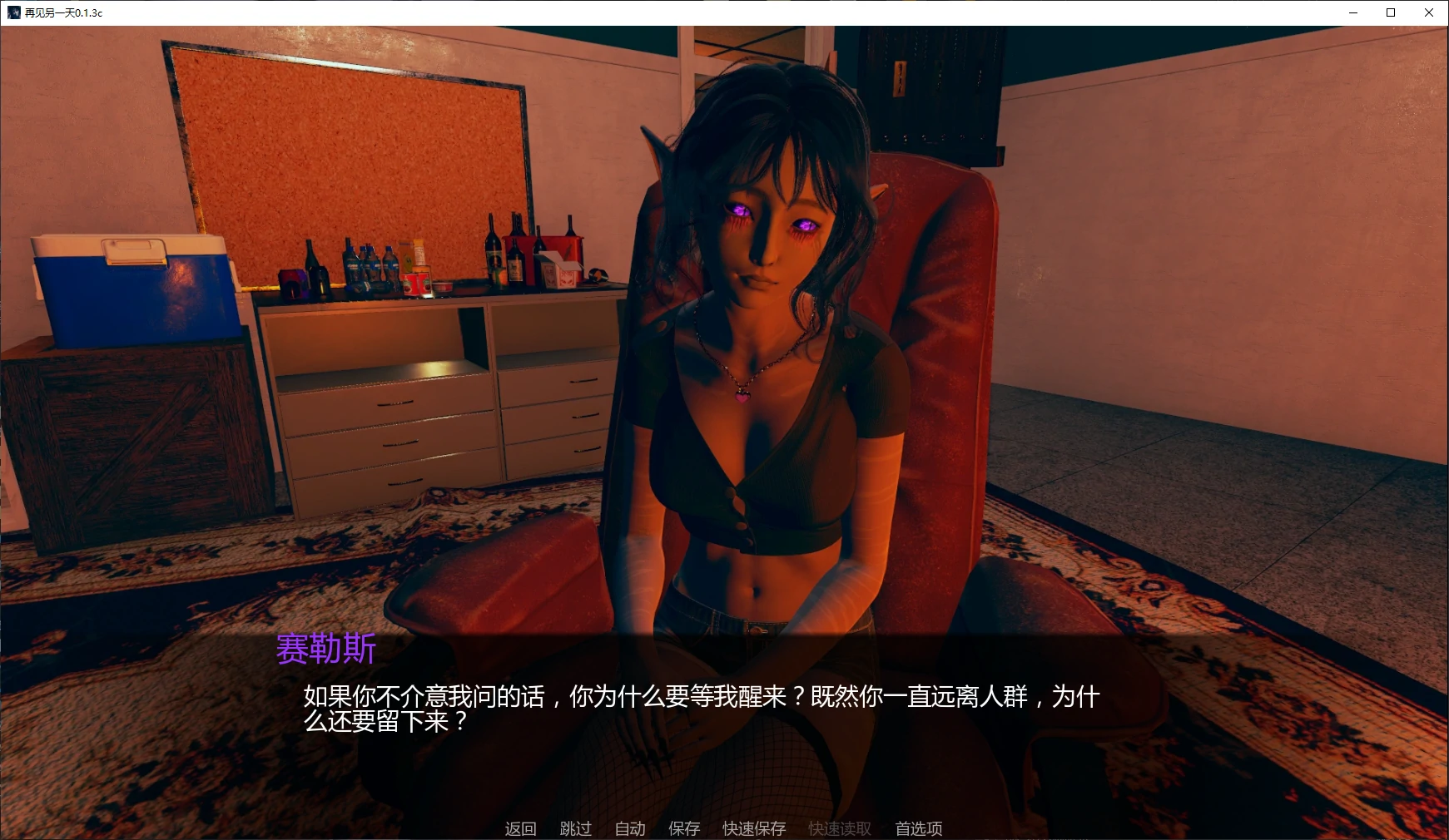 图片[4]-a635再见另一天0.1.3c AI汉化版【PC+安卓/5.2G/更新】-ACG畅游网