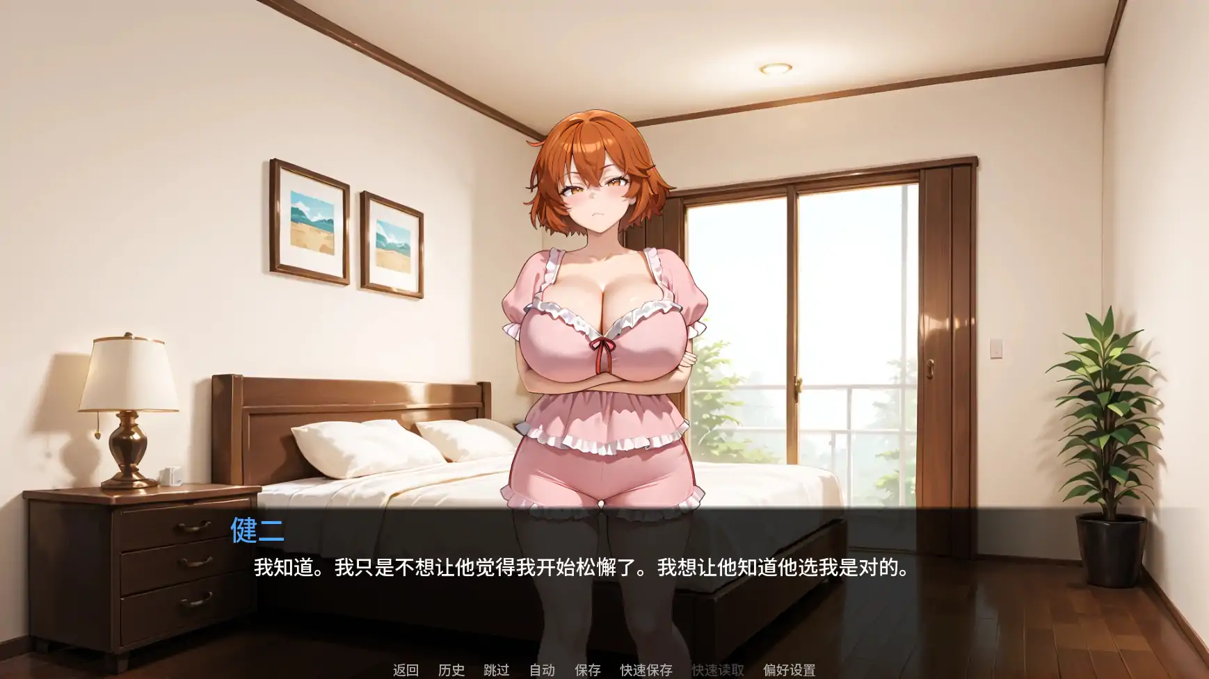 图片[2]-b3761救命我娶了个荡妇Ch.1 AI汉化版【PC+安卓/0.88G/首发】-ACG畅游网