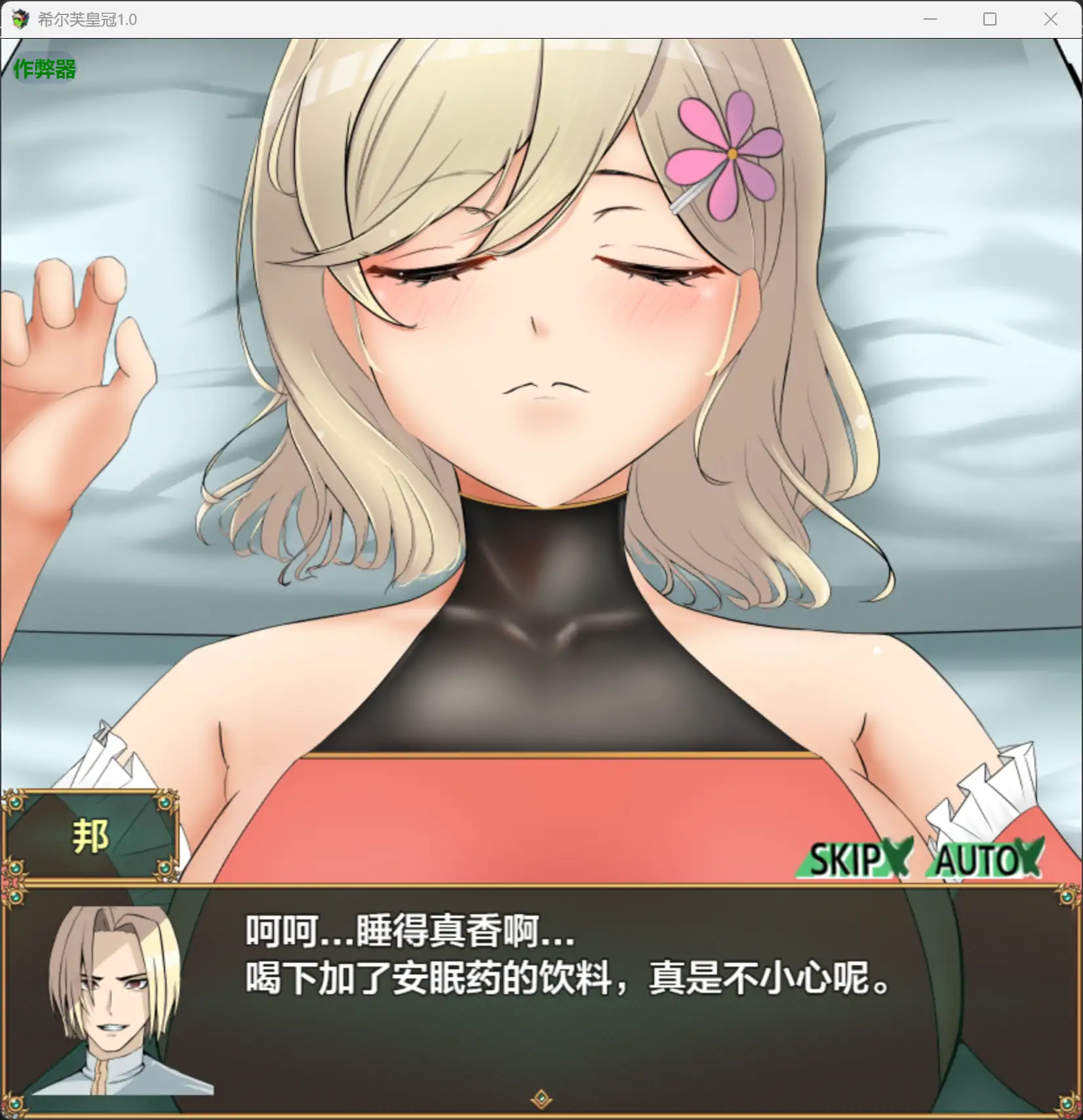 图片[4]-b3490希尔芙皇冠1.0 AI汉化版【PC+安卓/1.51G】-ACG畅游网