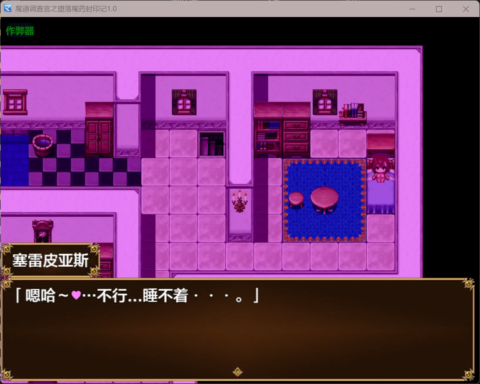 图片[5]-b3897魔道调查官之堕落魔药封印记1.0 AI汉化版【PC+安卓/2.16G-ACG畅游网