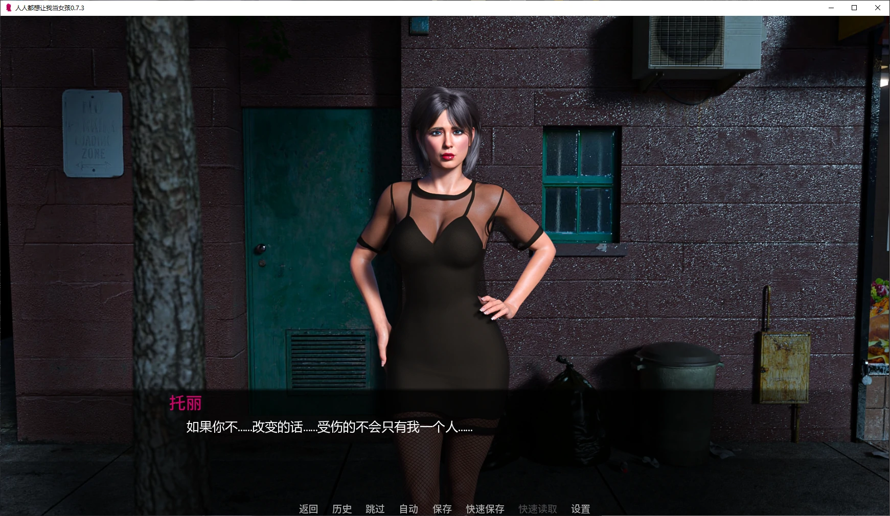 图片[2]-a295人人都想让我当女孩0.7.3 AI汉化版【PC+安卓/1.6G/新作】-ACG畅游网