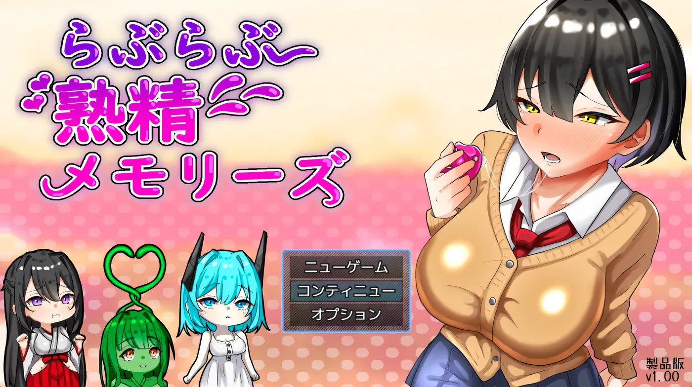 b9078恩恩爱爱 熟精 回忆录 挂载AI汉化版 [新作/1.4G]-ACG畅游网