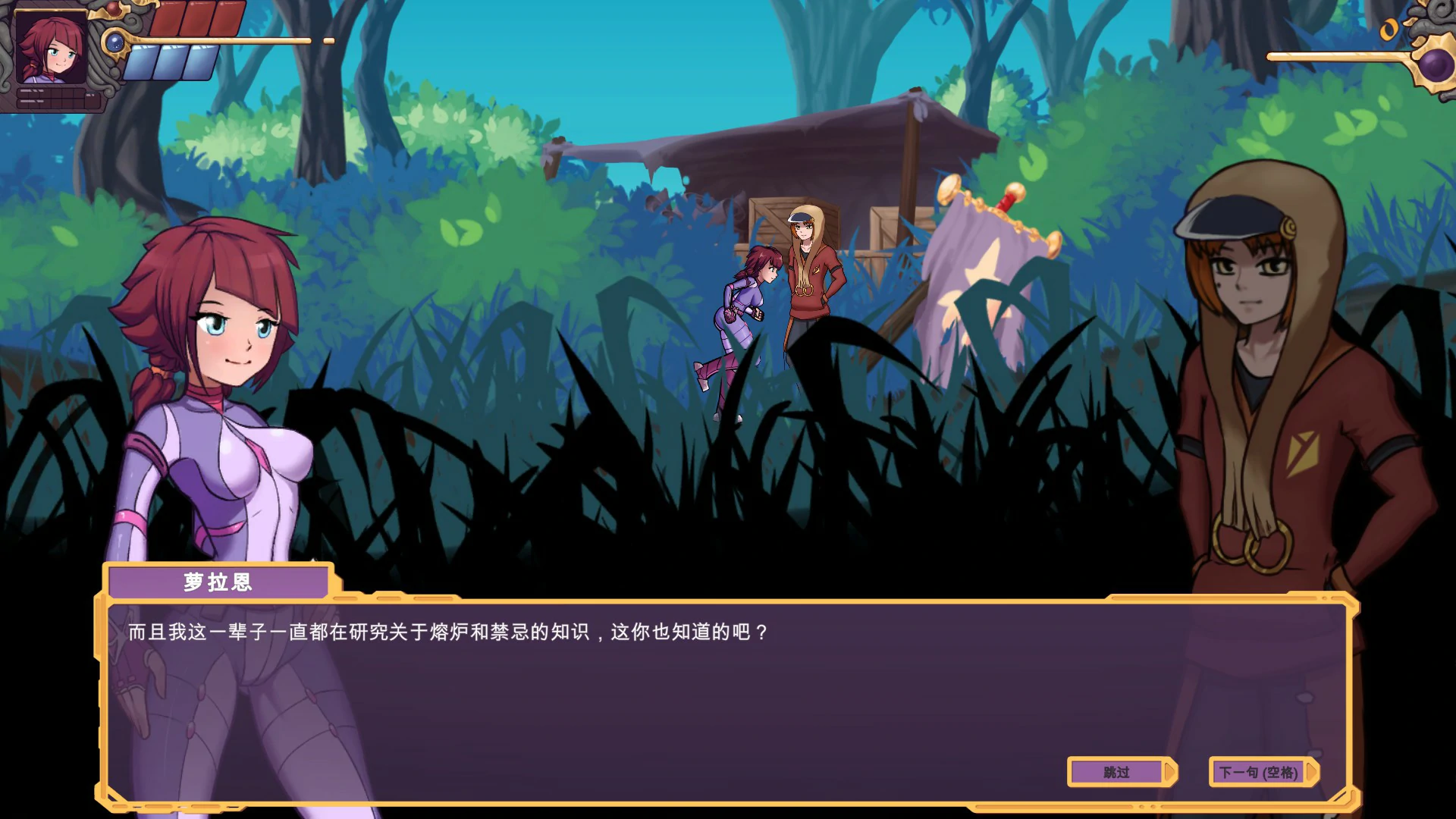 图片[2]-a768冒险家萝拉 官方中文步兵版【PC/0.9G】-ACG畅游网