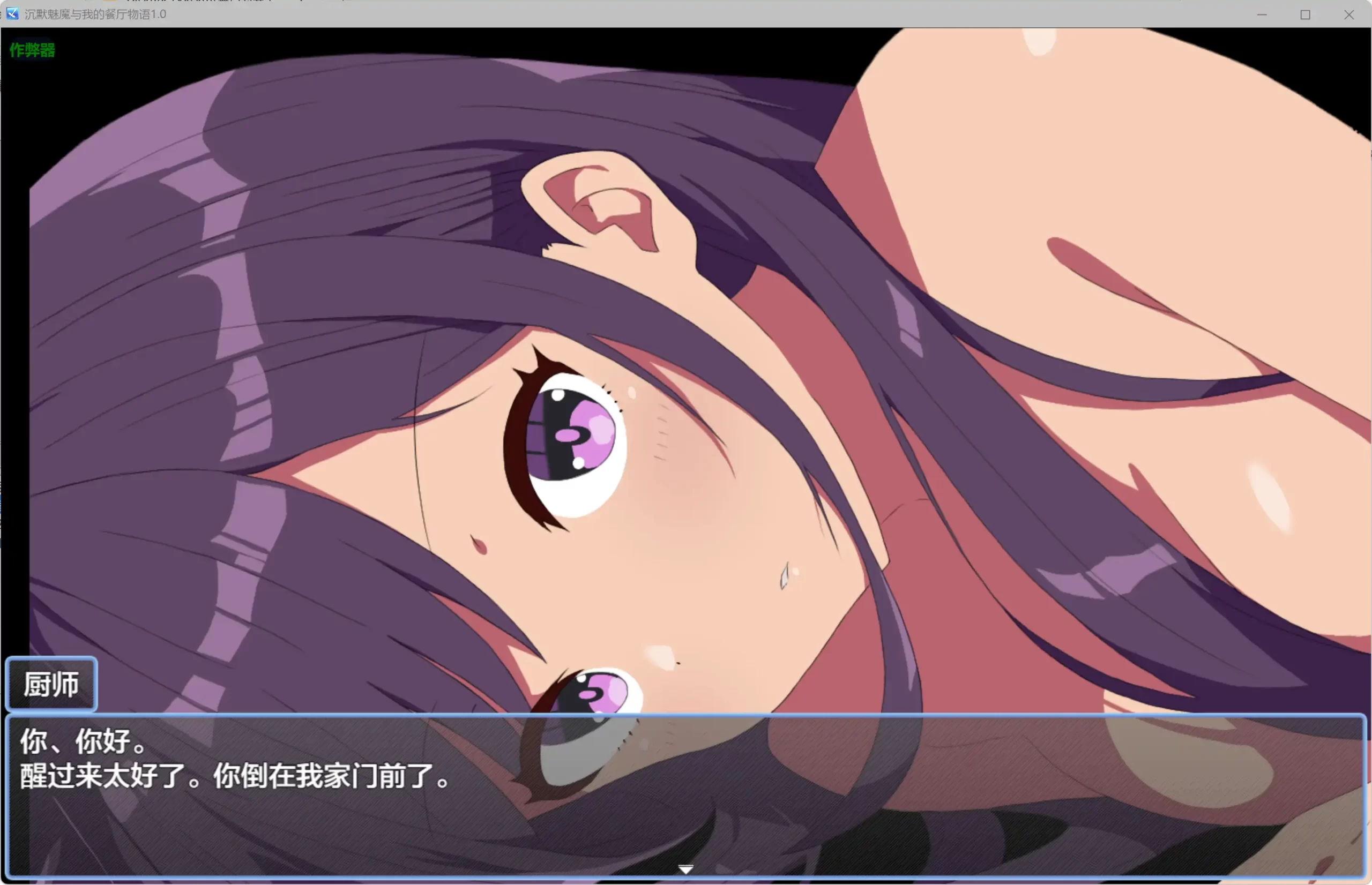 图片[4]-a603沉默魅魔与我的餐厅物语1.0 AI汉化版【PC+安卓/0.22G】-ACG畅游网