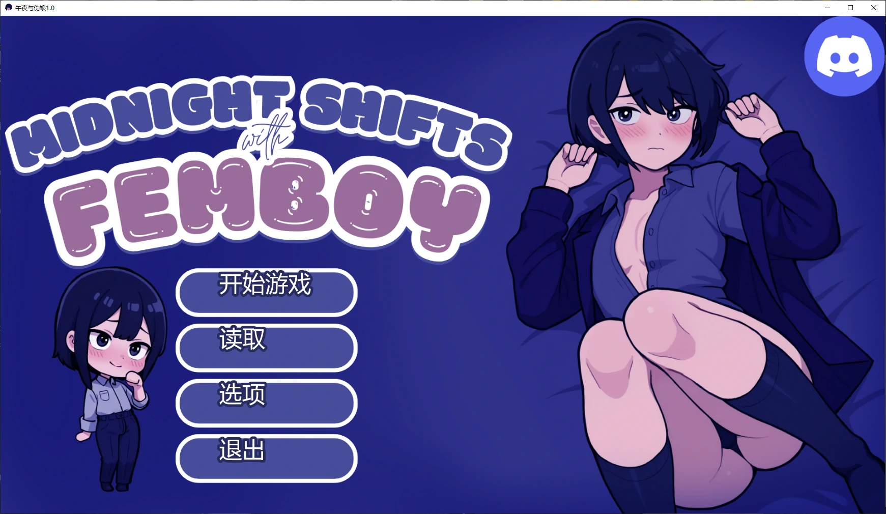 a194午夜与伪娘1.0 AI汉化版【PC+安卓/1.4G/首发】-ACG畅游网