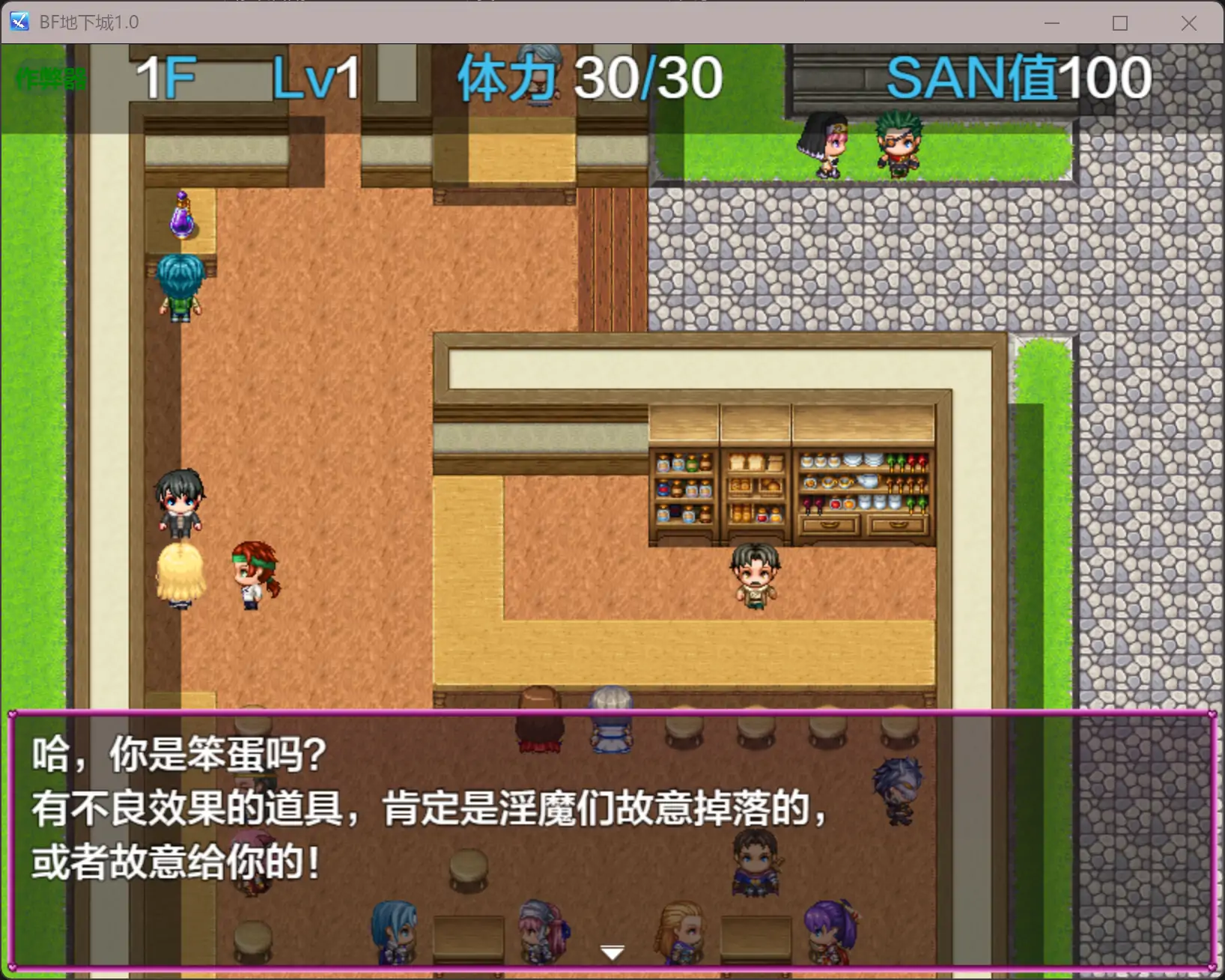 图片[4]-b3966 BF地下城1.0 AI汉化版【PC+安卓/0.59G】-ACG畅游网