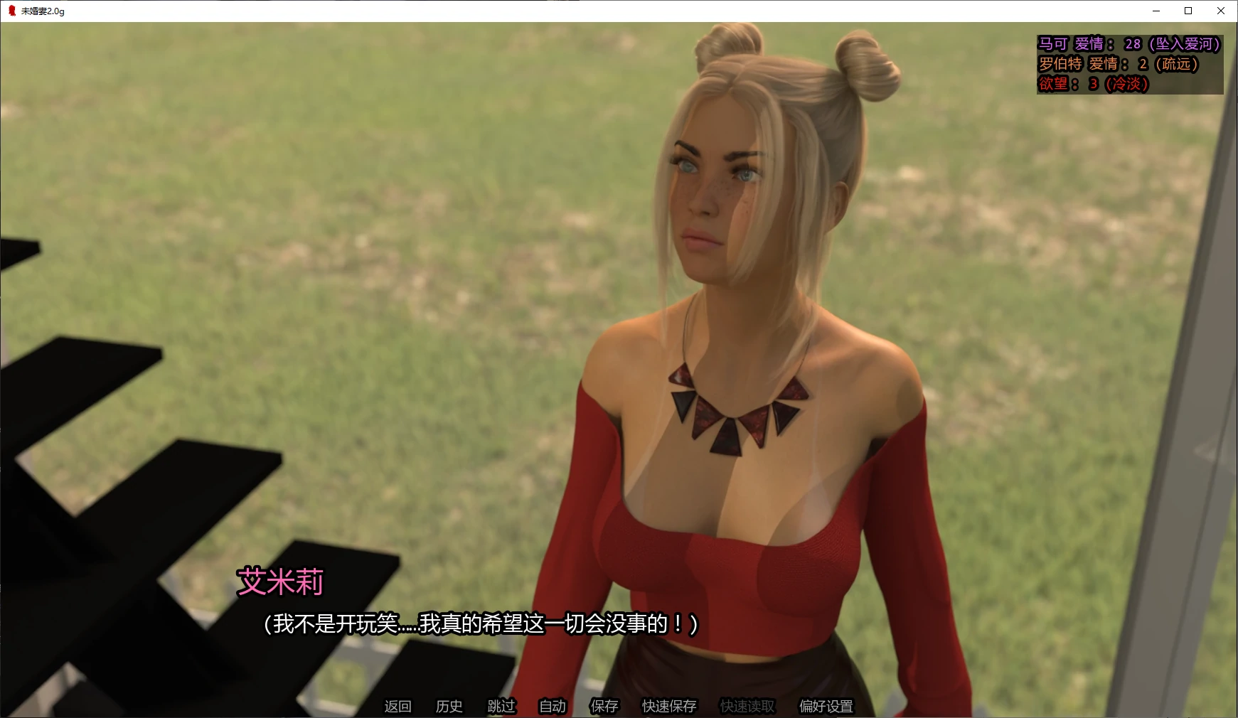 图片[3]-a277未婚妻2.0g AI汉化版【PC+安卓/2.3G/新作】-ACG畅游网